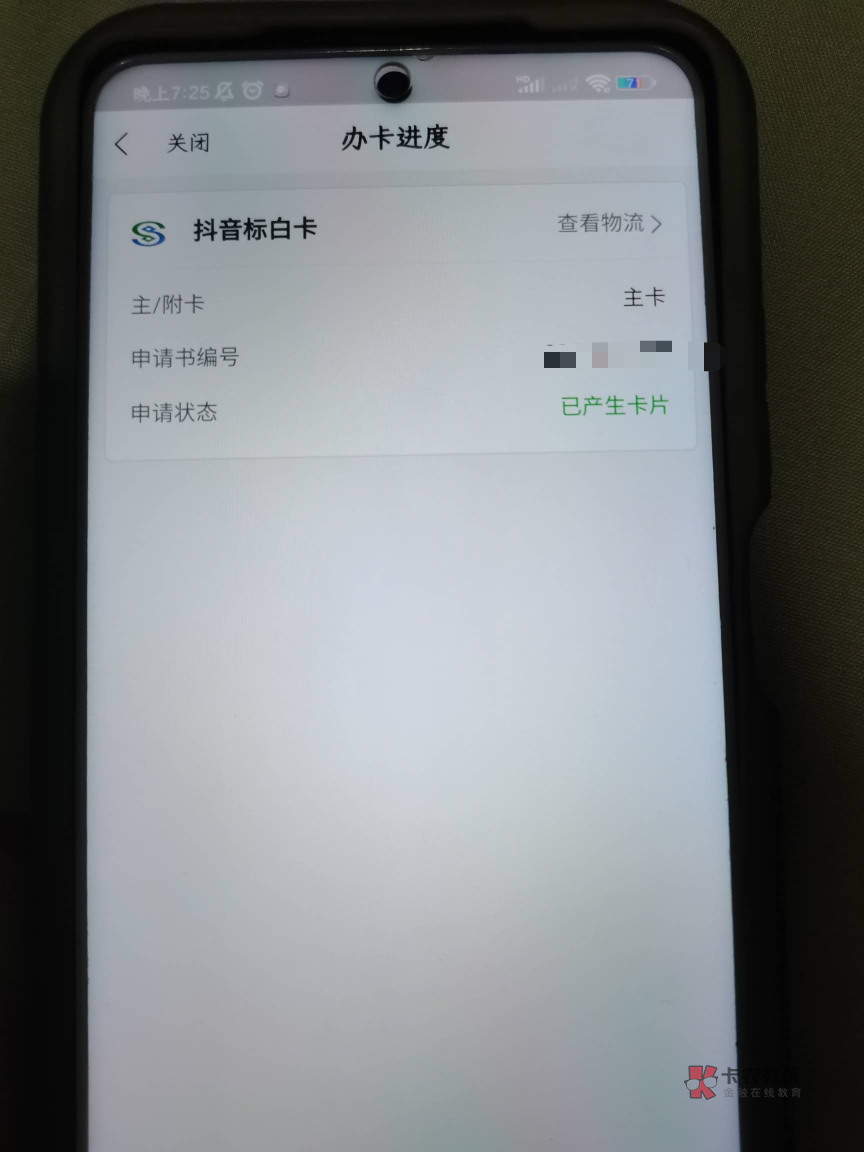 老哥们刚申请秒回的短信，抖音显示还没审核，这样的稳吗


83 / 作者:Cxzl / 