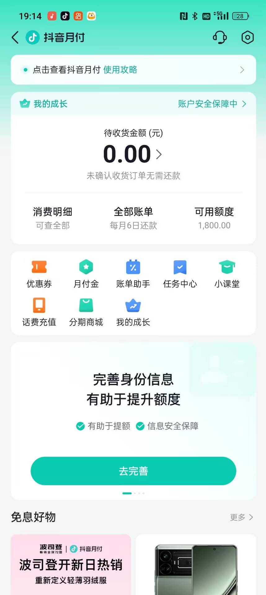 老哥，抖音月付现在买油卡以吗？买1000的

19 / 作者:大中 / 