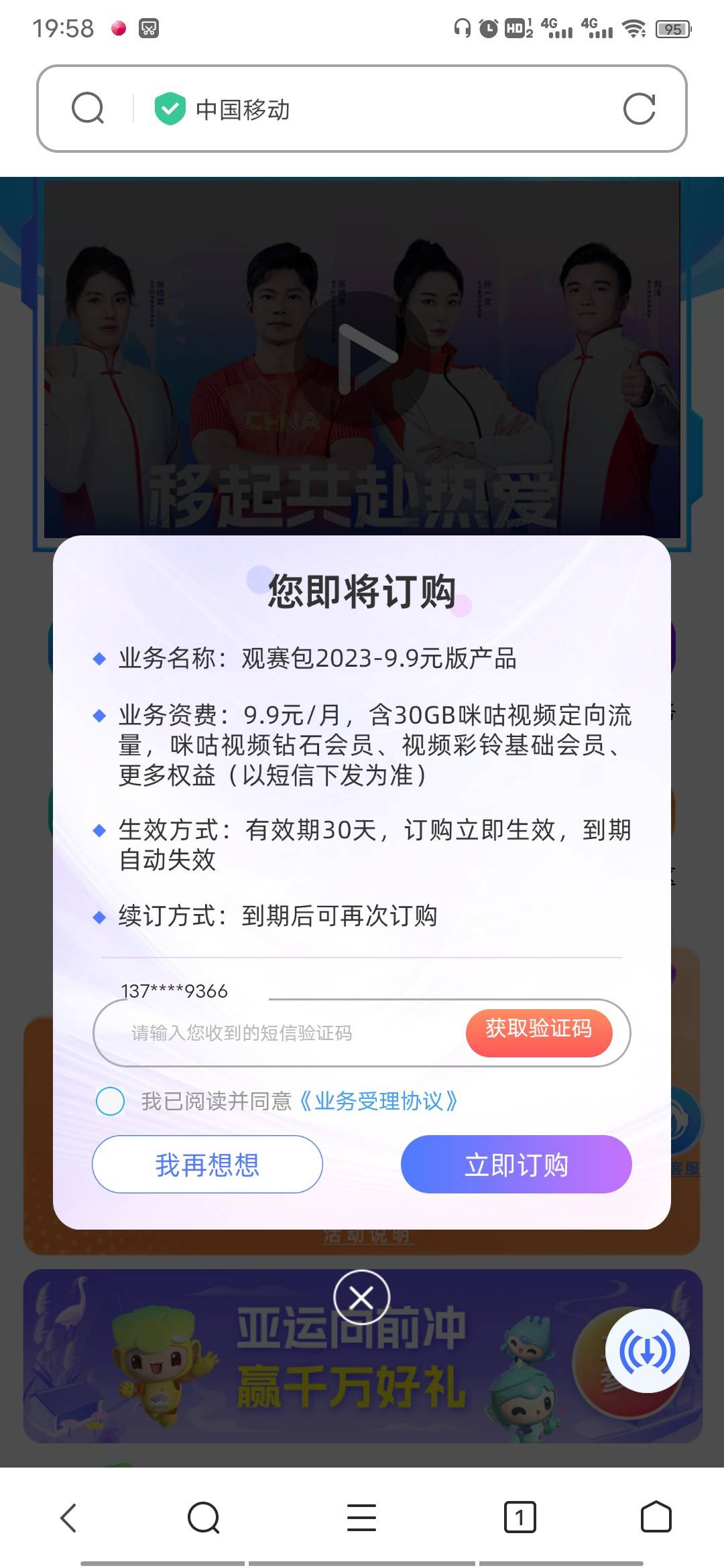 咪咕不重视 等拍大腿吧 3个移动号 全拉满了 45毛到手

24 / 作者:暴龙战士317 / 