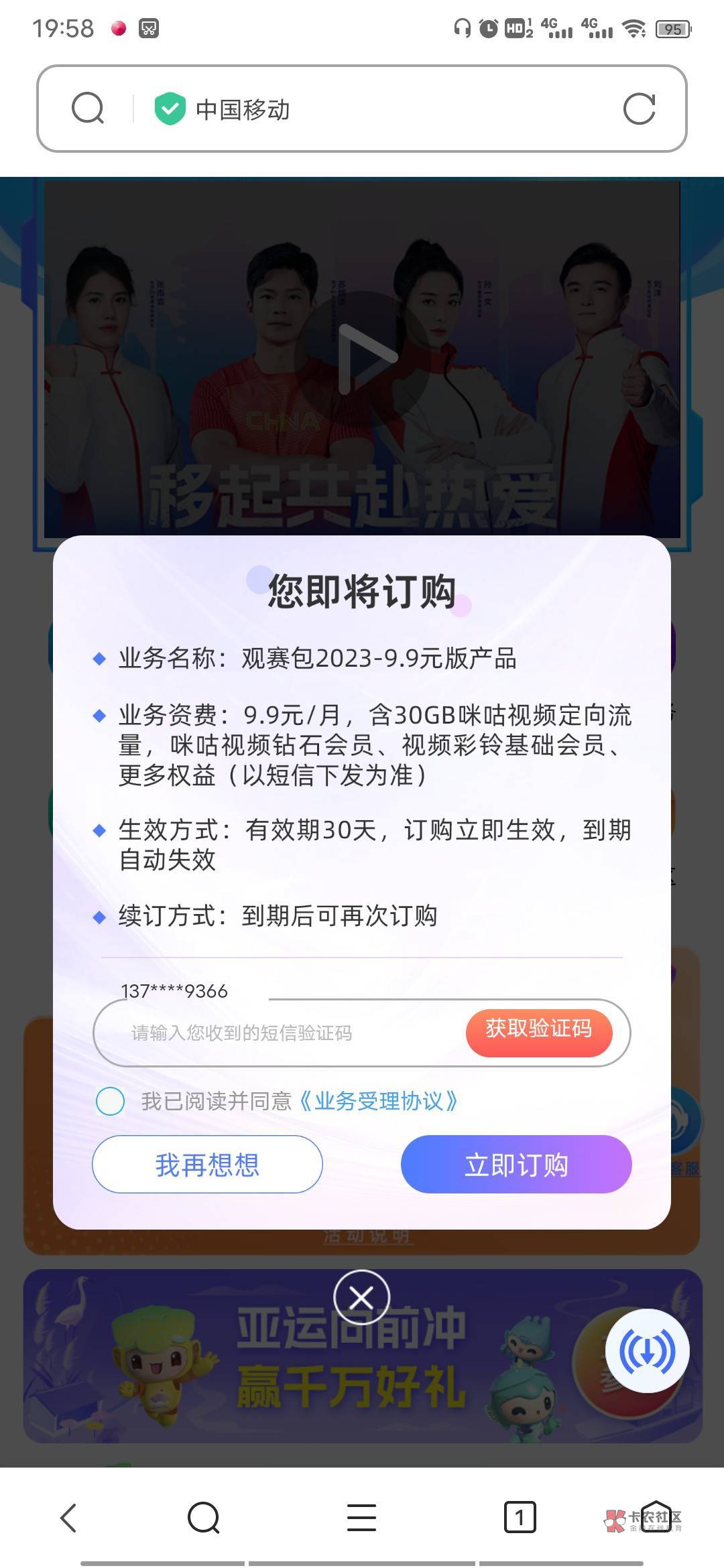 咪咕不重视 等拍大腿吧 3个移动号 全拉满了 45毛到手

87 / 作者:暴龙战士317 / 