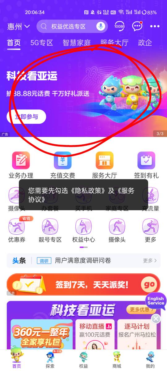 不会领咪咕会员看这，需要移动铂金会员，中国移动app最新版本首页找到如图一，进去下28 / 作者:1oo敬明 / 