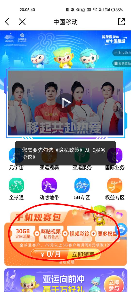 不会领咪咕会员看这，需要移动铂金会员，中国移动app最新版本首页找到如图一，进去下90 / 作者:1oo敬明 / 