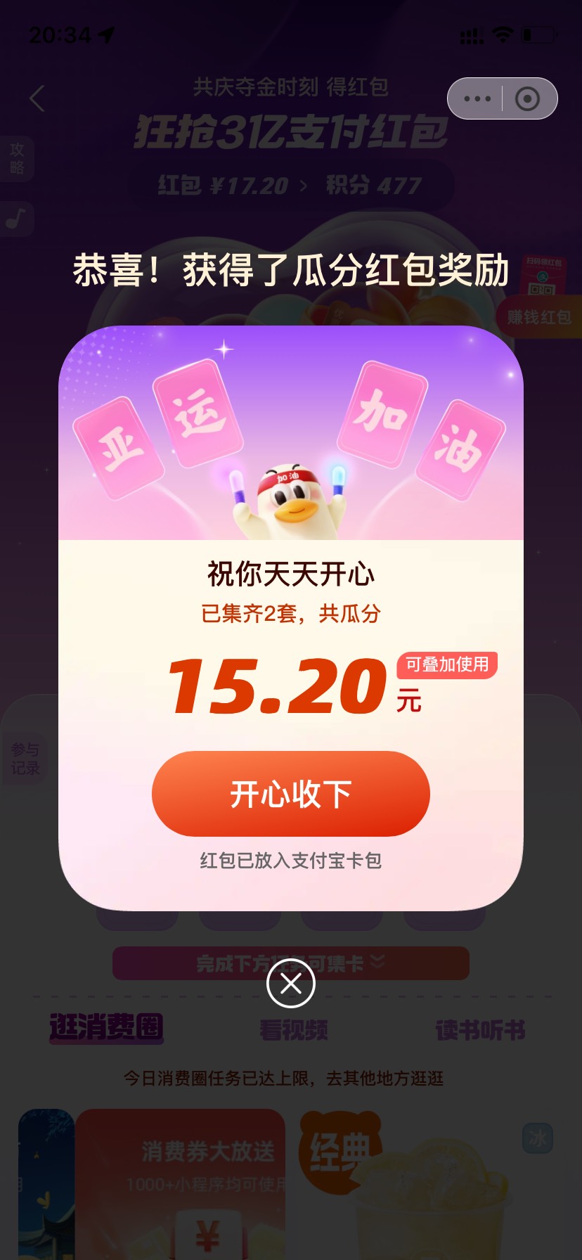 支付宝消费节开奖


58 / 作者:有毛喊我 / 