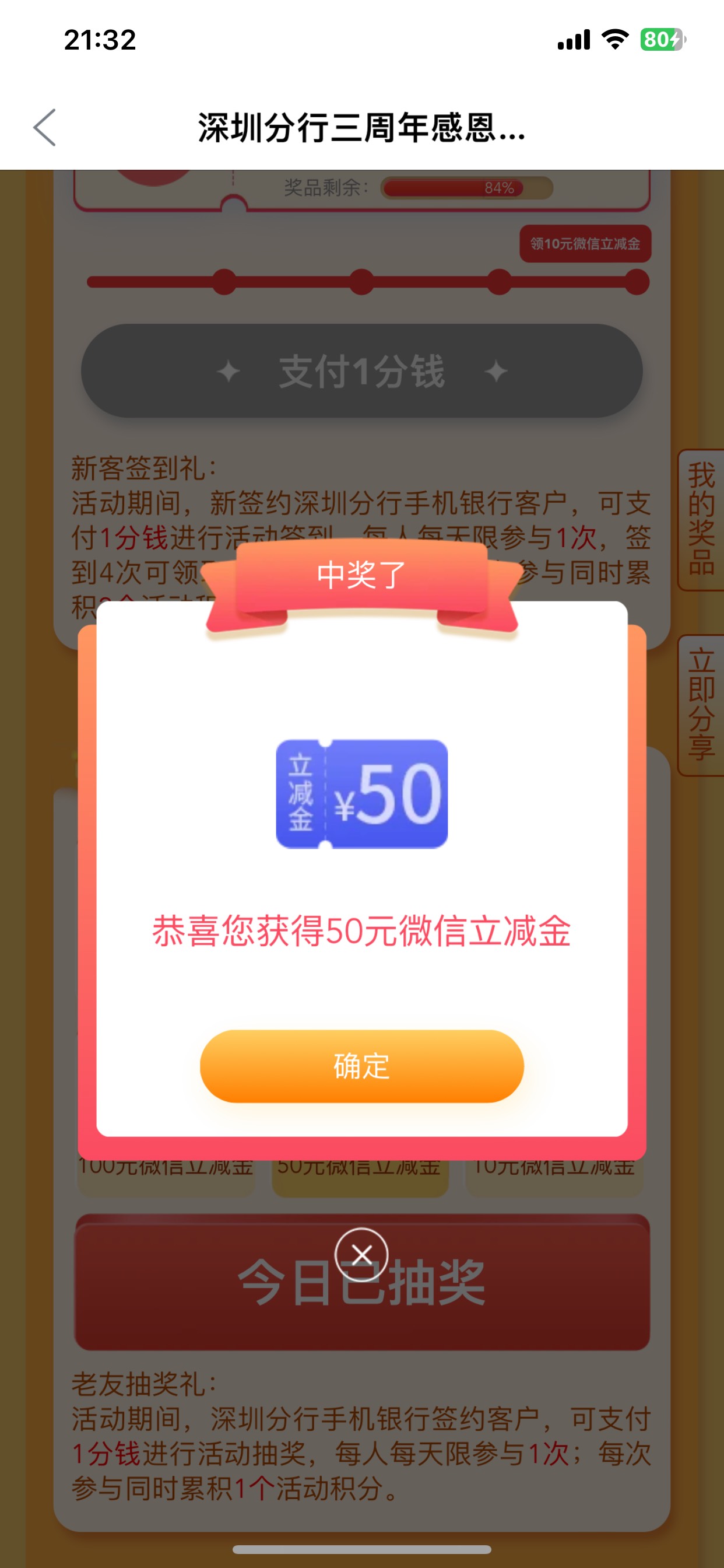 徽商银行舒服啊 六十毛到手 本来卡菲柜了 打电话直接解了 小j姐态度还很好感动哭了


85 / 作者:lkyb / 