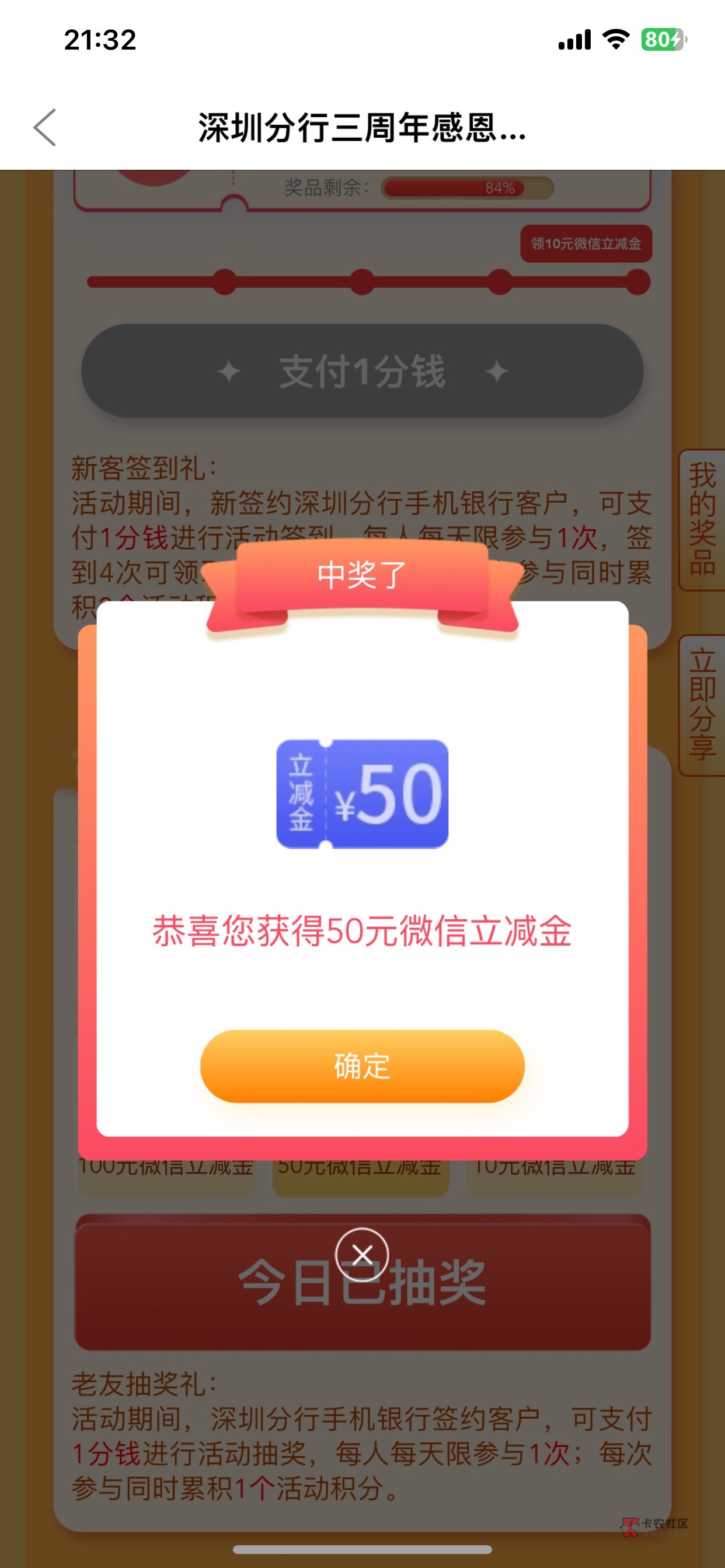 徽商银行舒服啊 六十毛到手 本来卡菲柜了 打电话直接解了 小j姐态度还很好感动哭了


50 / 作者:lkyb / 