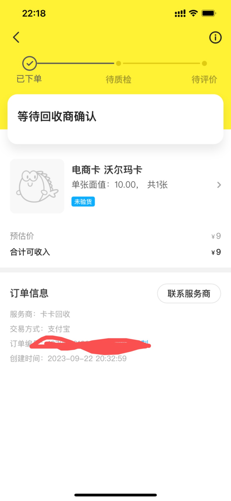 黄鱼极速回收比什么都慢

61 / 作者:最不爱喝可乐 / 