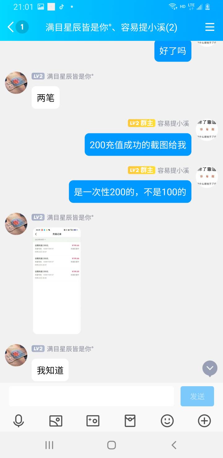 600块钱话费被骗了。通过闲鱼窗口全程聊天记录，但是没挂单，我说我发收款码支付，是34 / 作者:大中 / 