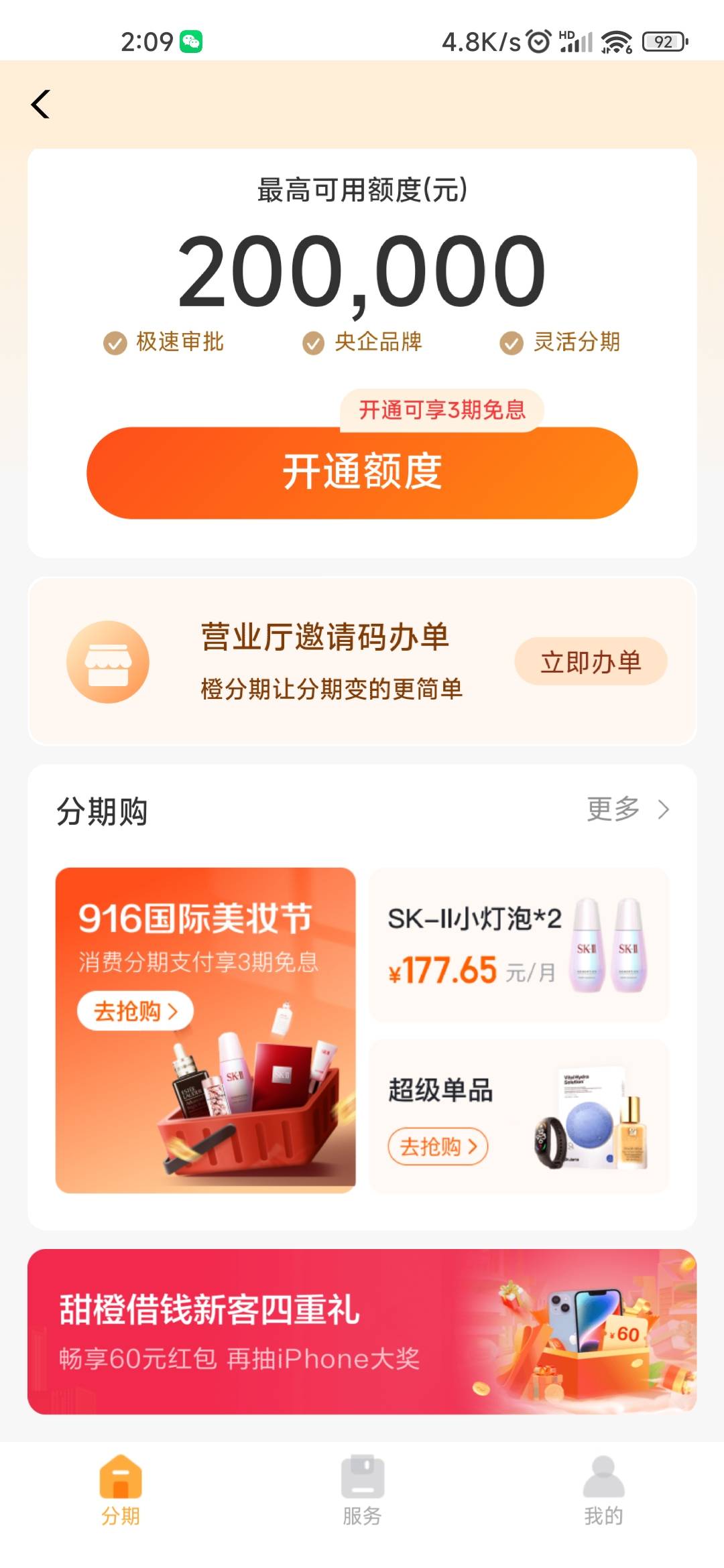 舒服了，可算是能领了

28 / 作者:西部荒漠 / 