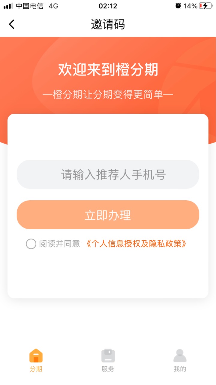 舒服了，可算是能领了

34 / 作者:你算个什么东西 / 