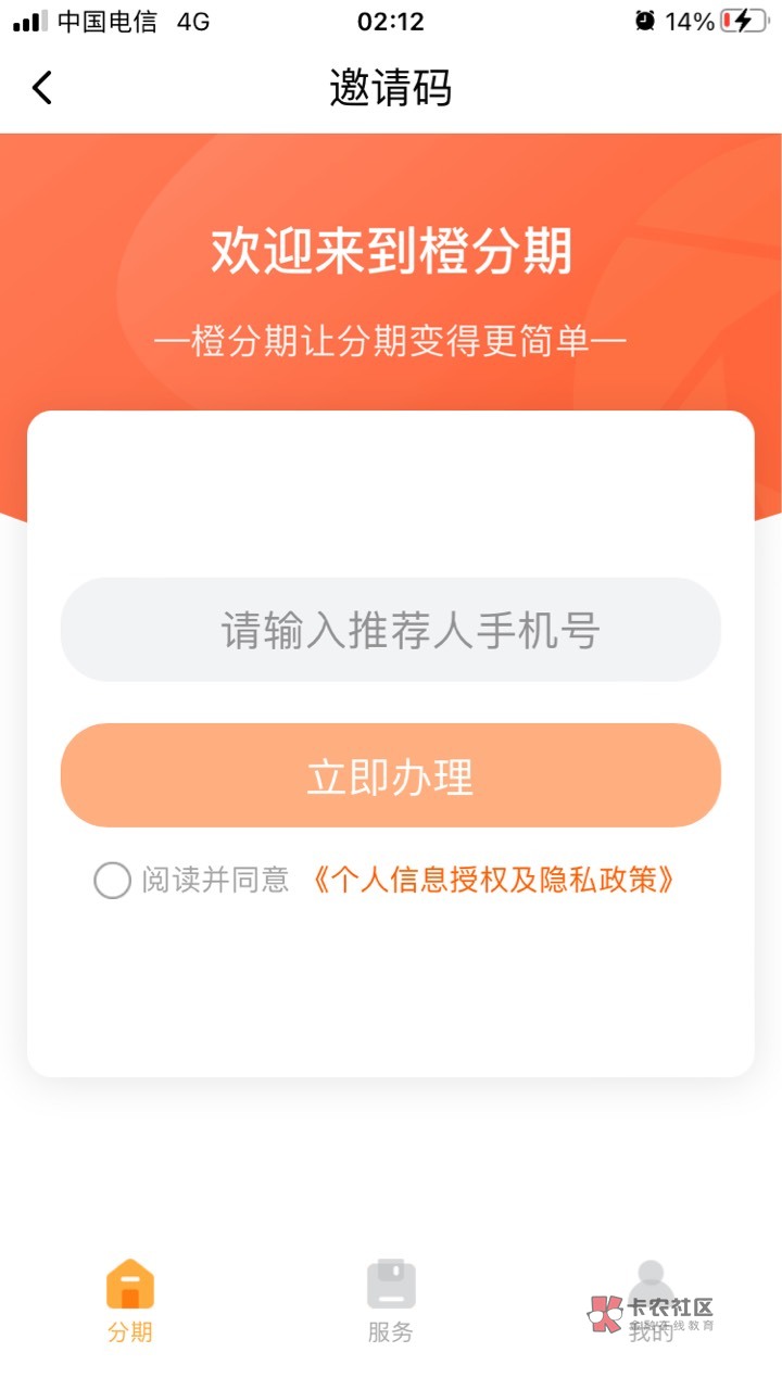 舒服了，可算是能领了

58 / 作者:你算个什么东西 / 