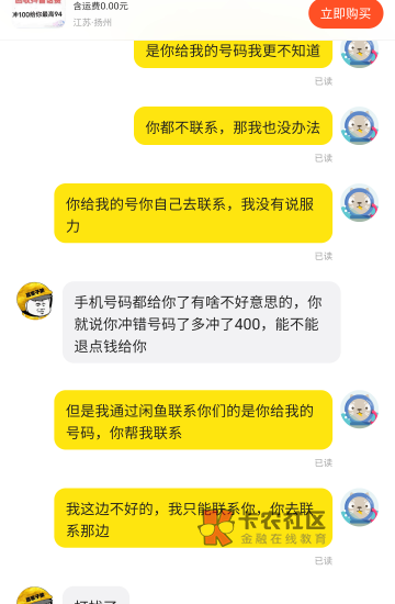 论坛论坛你们都是一些什么人，没有一个人回信息的，都是一些什么人，人家被骗了，人家45 / 作者:大中 / 