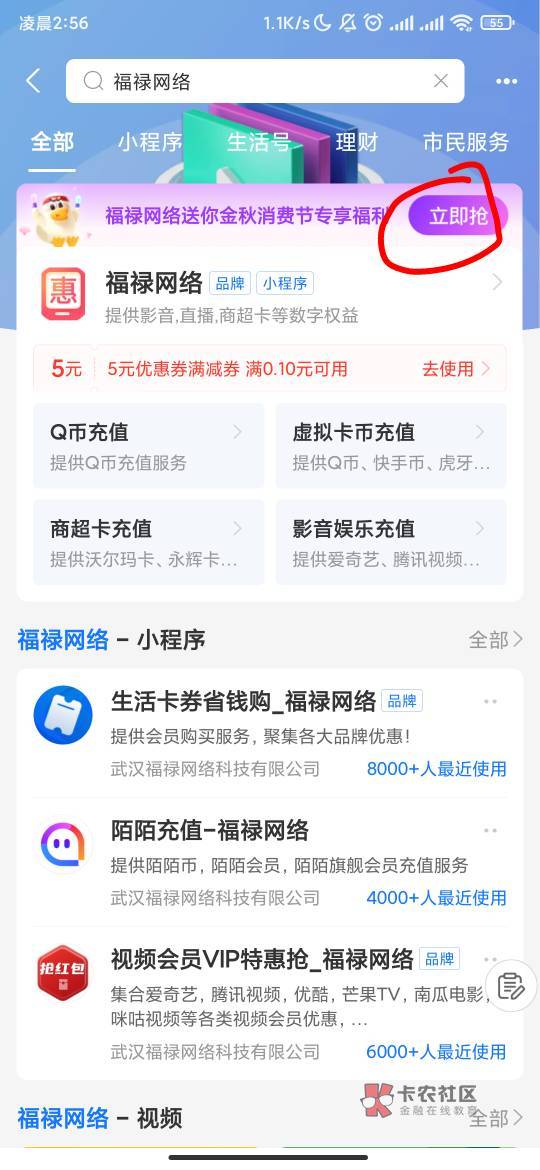 支付宝搜 福禄网络，我2润，小毛


2 / 作者:大力水手皮卡丘 / 