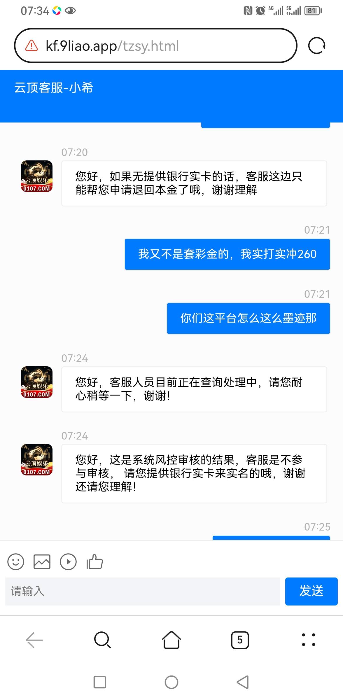 真lj    绑招商三类    没实体不给提    一点也不通融


39 / 作者:花的3 / 