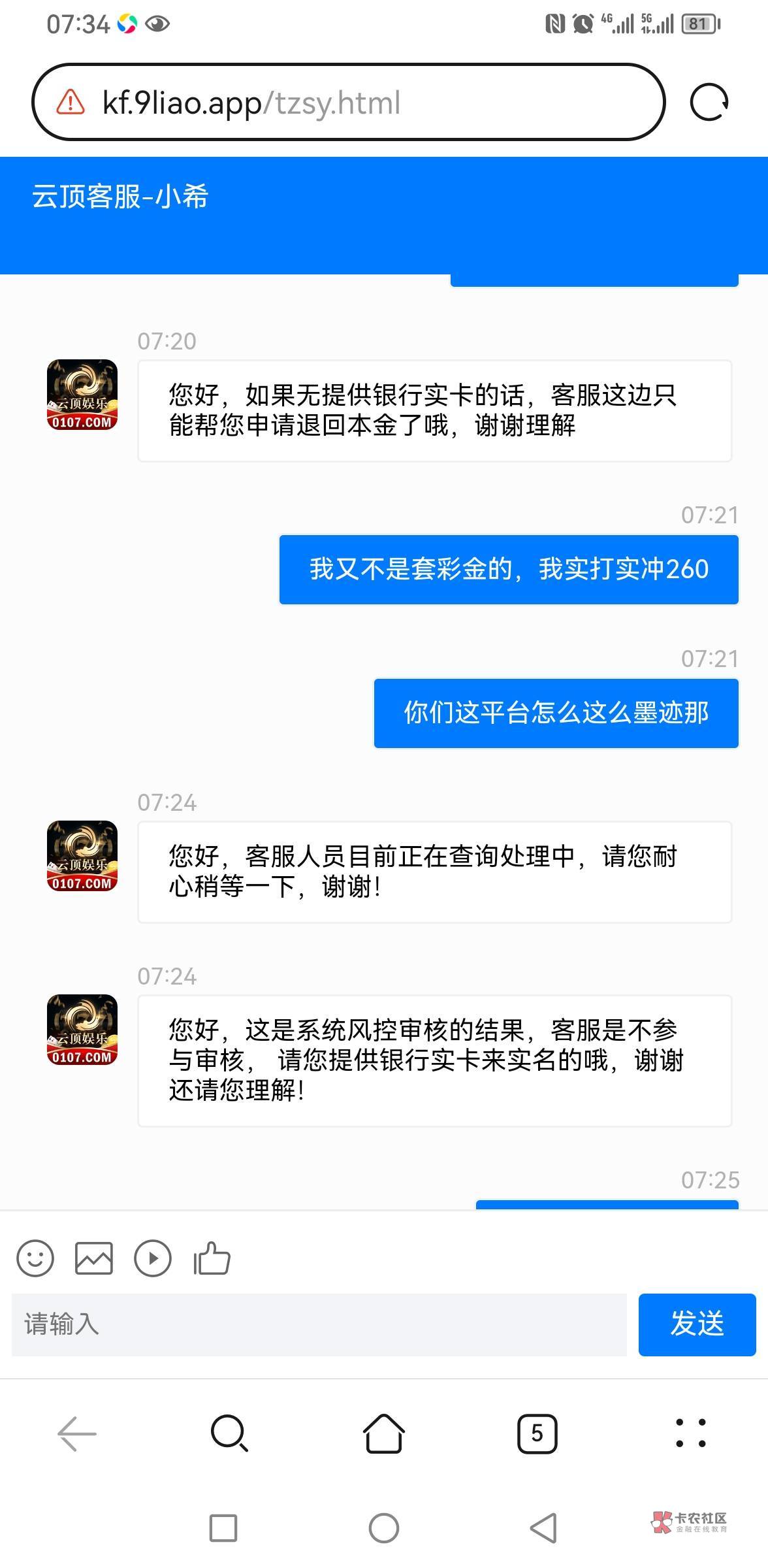 真lj    绑招商三类    没实体不给提    一点也不通融


40 / 作者:花的3 / 