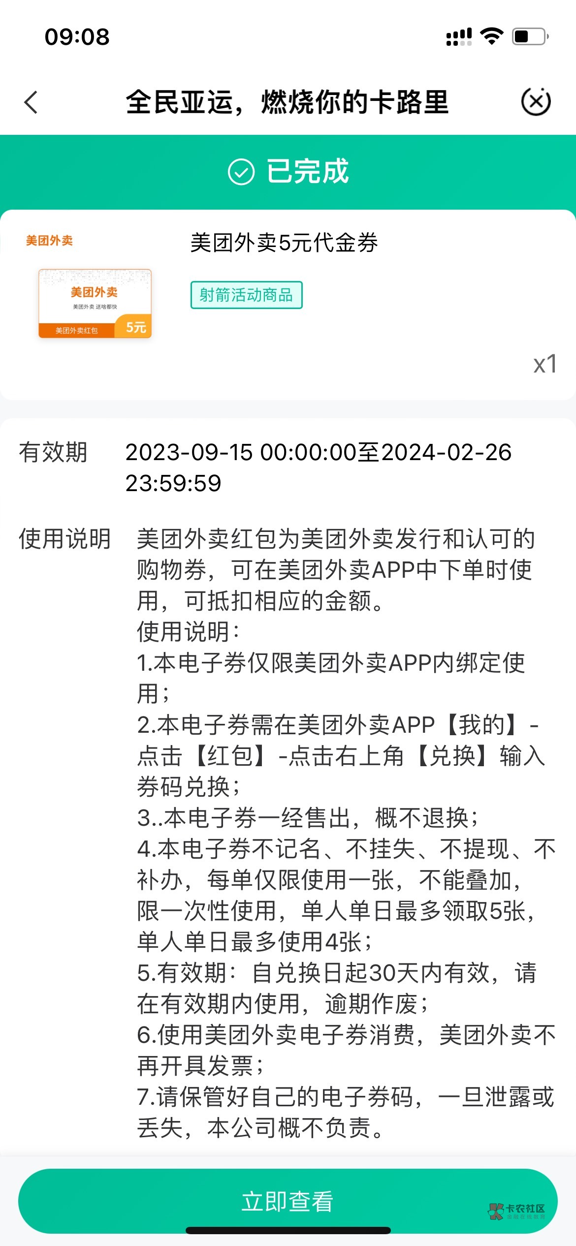 听说是5美团现金卷，有谁要吗

95 / 作者:你沈哥很威武 / 