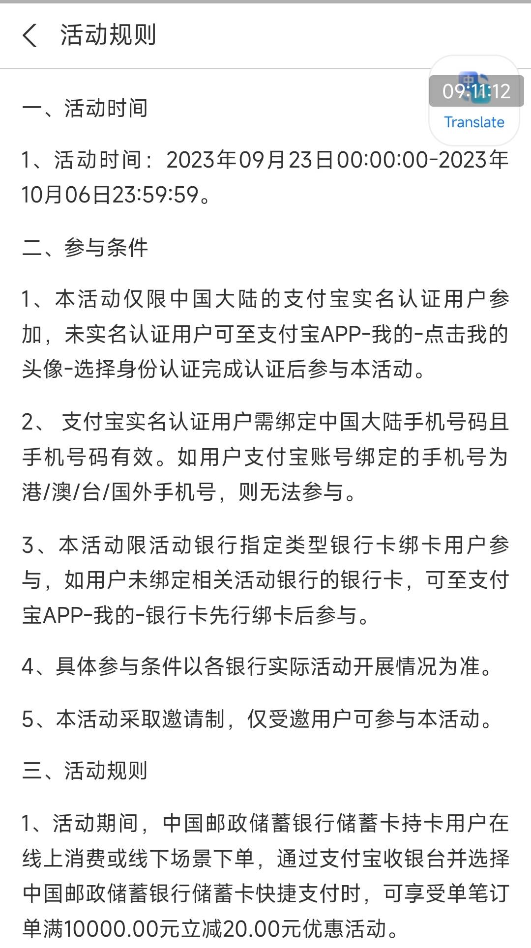 致富宝陕西邮储银行100元立减金特邀
即日起至10月6日，邮储银行陕西x支付宝有通用满1041 / 作者:卡羊线报 / 