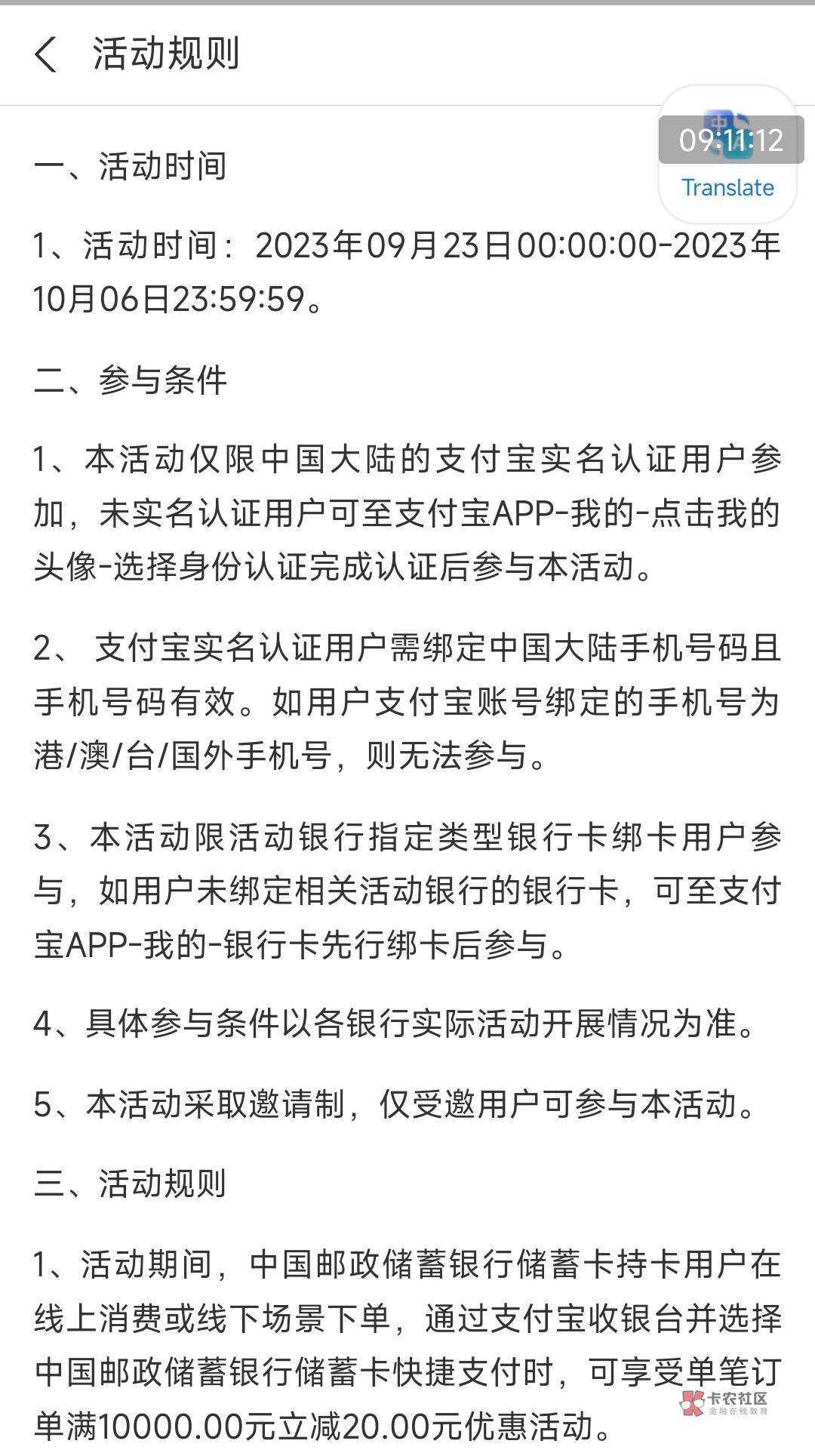 致富宝陕西邮储银行100元立减金特邀
即日起至10月6日，邮储银行陕西x支付宝有通用满1028 / 作者:卡羊线报 / 