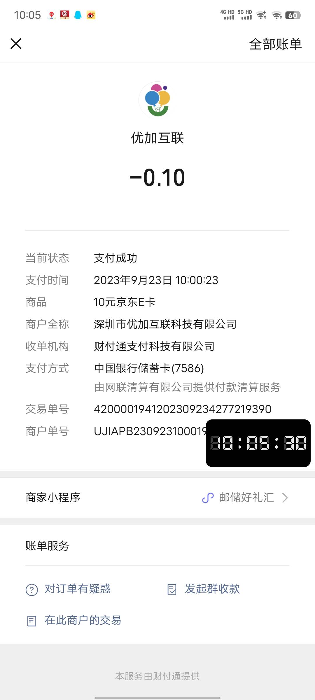 我真的是裂开，抢到了没看用的中行卡

91 / 作者:cx65 / 