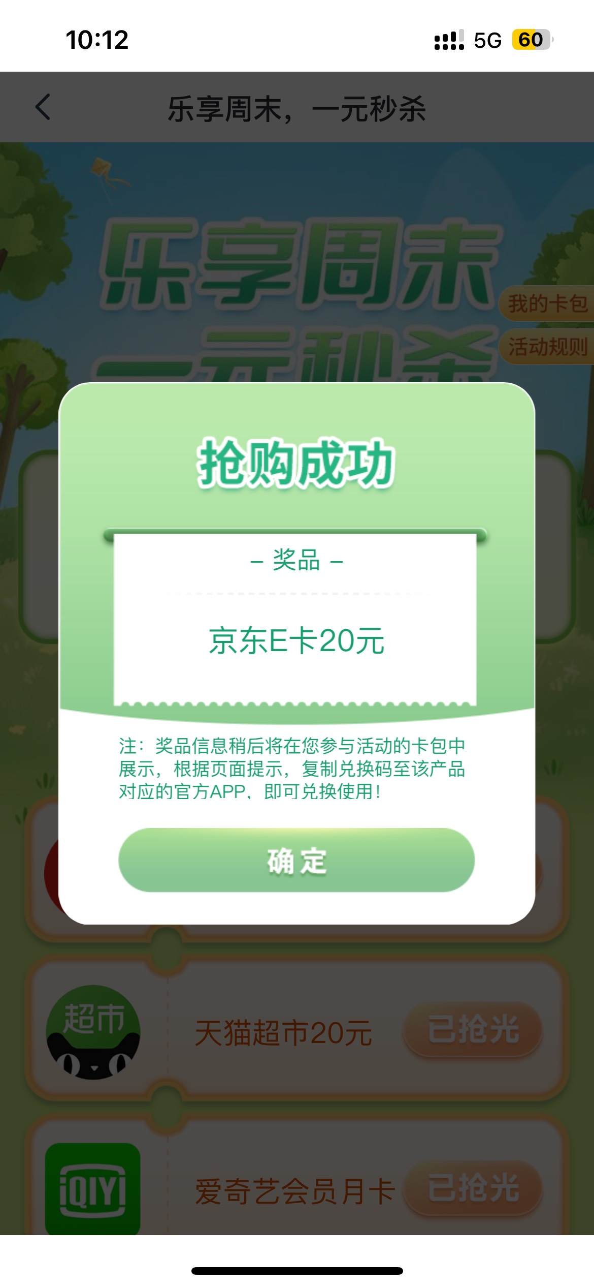 北京邮储12分都还有哈哈哈好礼汇20+甘肃10+移动20+北京邮储20+支付宝20

14 / 作者:捂风 / 