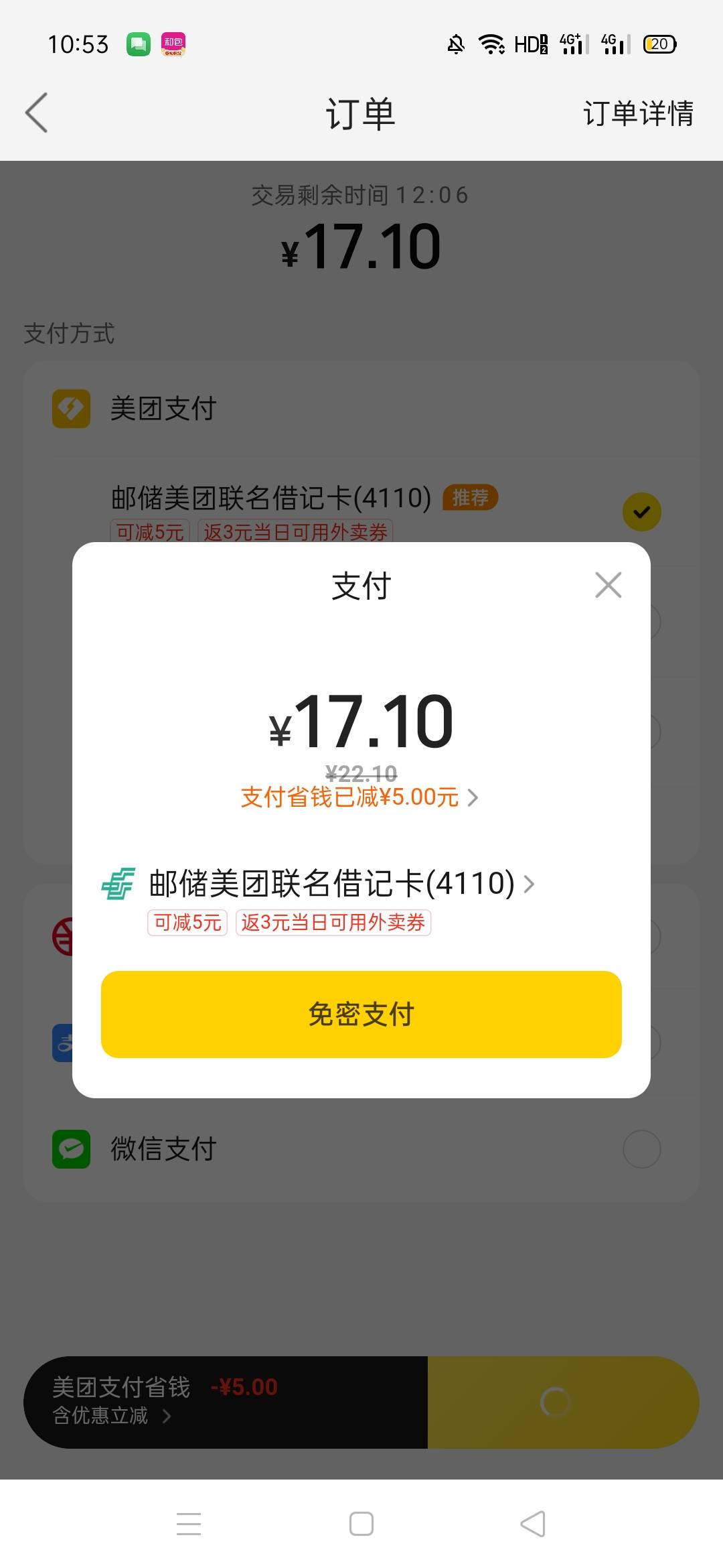 家人们，吃饭了，美团联名卡立减5，先把名额占了，一会没了

11 / 作者:卡农首富- / 