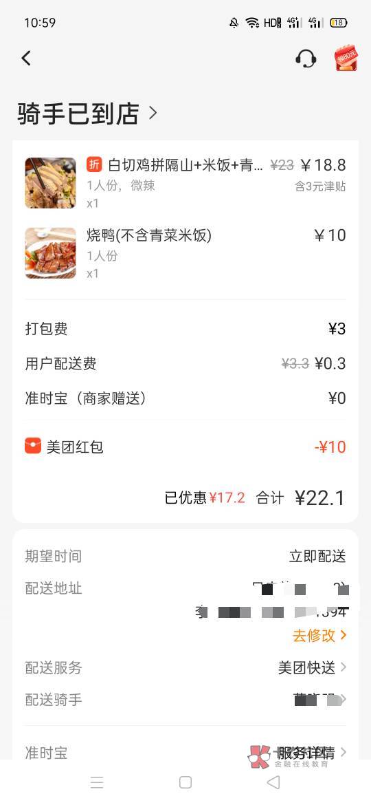 家人们，吃饭了，美团联名卡立减5，先把名额占了，一会没了

37 / 作者:卡农首富- / 