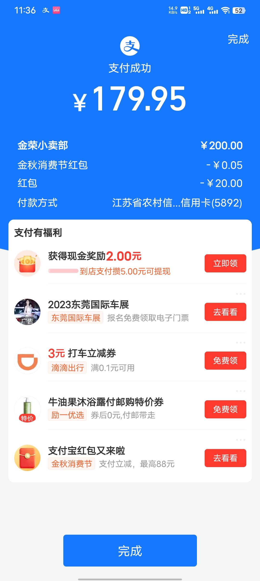 江苏农信信用卡T出来了，用度小满T的

74 / 作者:ᝰꫛꫀꪝaa / 