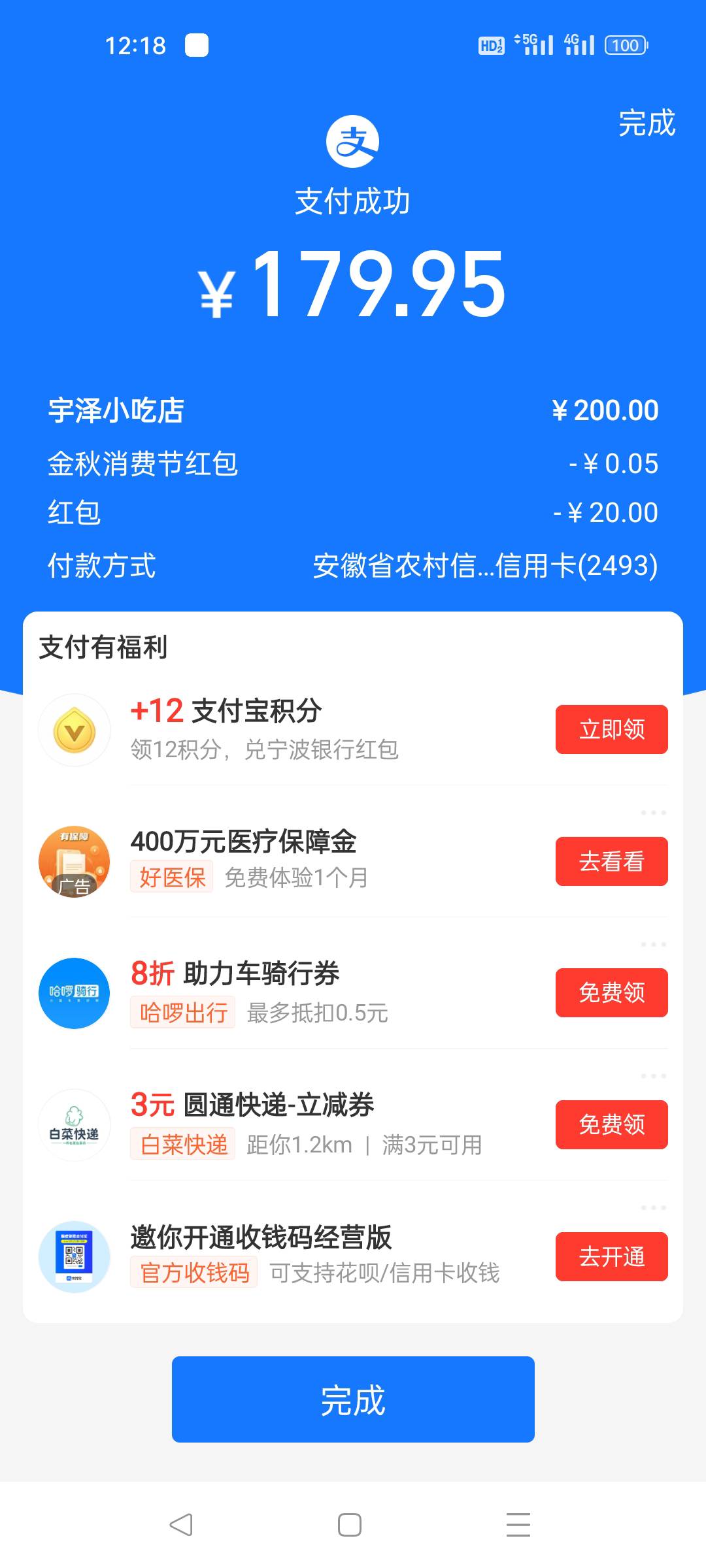 农信xyk199-20。
上海交通不支持。度小满不支持。还能用什么T。
35 / 作者:走心亿点点 / 