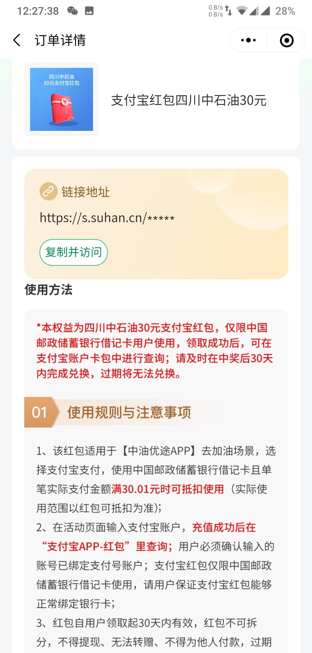 来个四川老哥收了吧，规则自己看，直接充到你支付宝的，用邮储卡出抵扣。20便宜出了。67 / 作者:冷人哭哭 / 