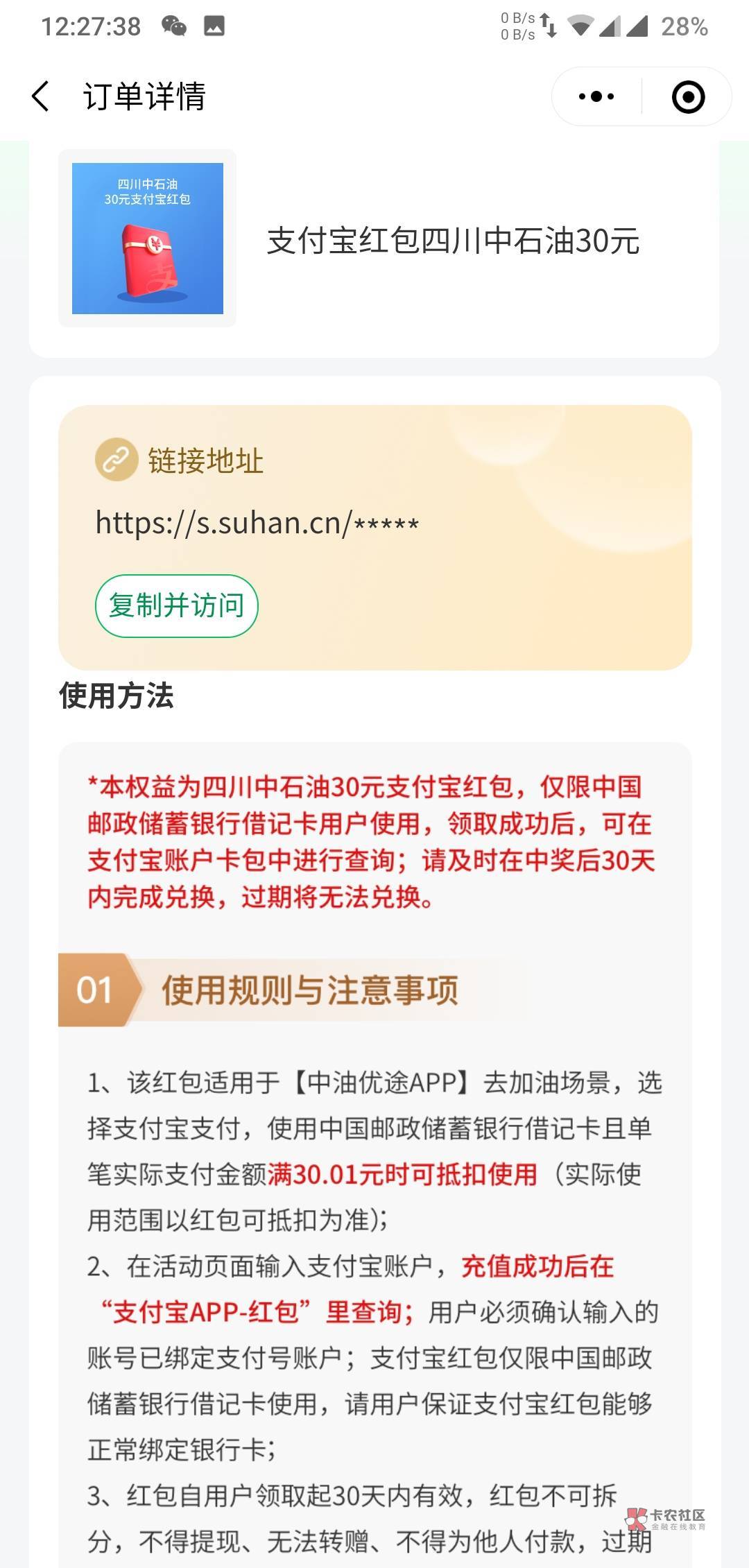 来个四川老哥收了吧，规则自己看，直接充到你支付宝的，用邮储卡出抵扣。20便宜出了。94 / 作者:冷人 / 