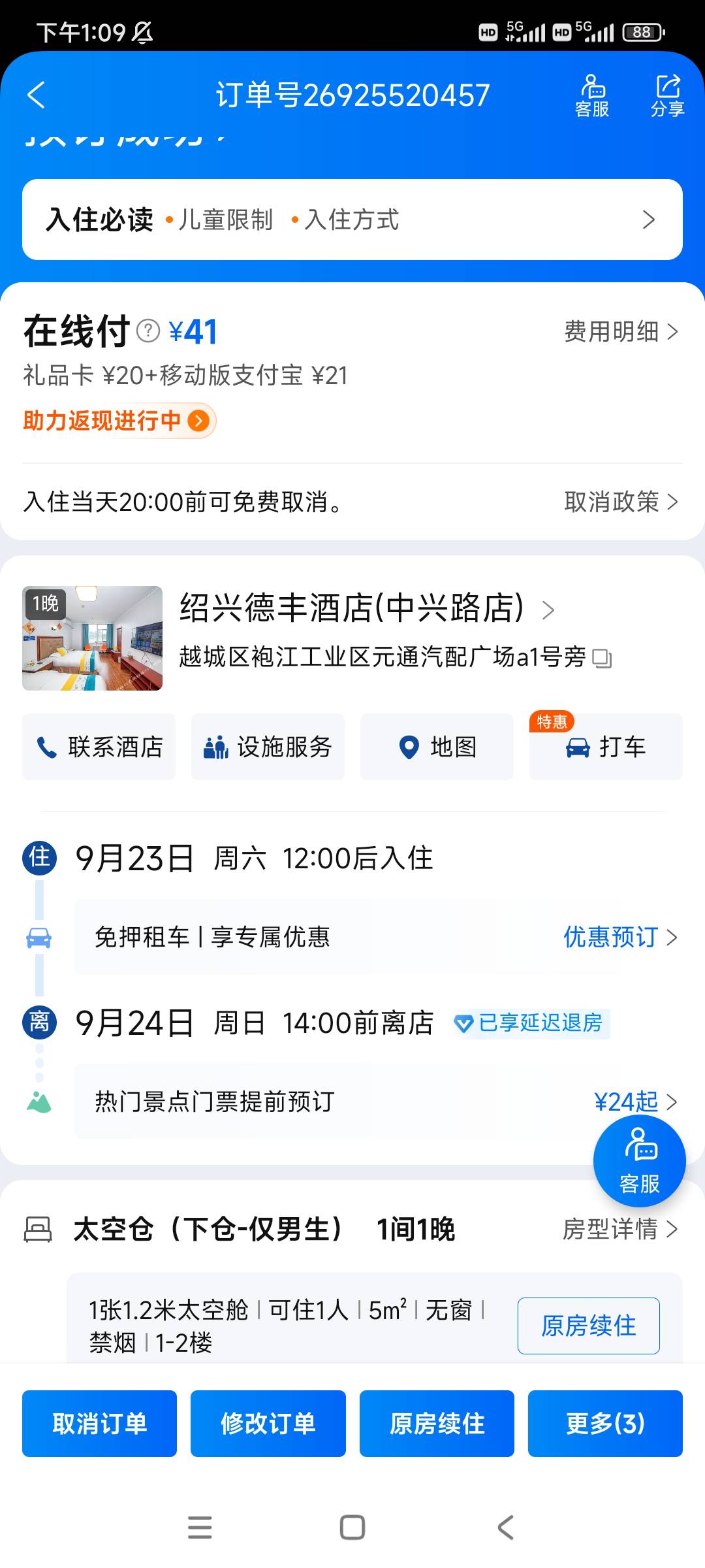 全球通携程这么不好出？挂鱼几天无人问津，加了收的老哥也没反应
19 / 作者:qqqqsffsg / 