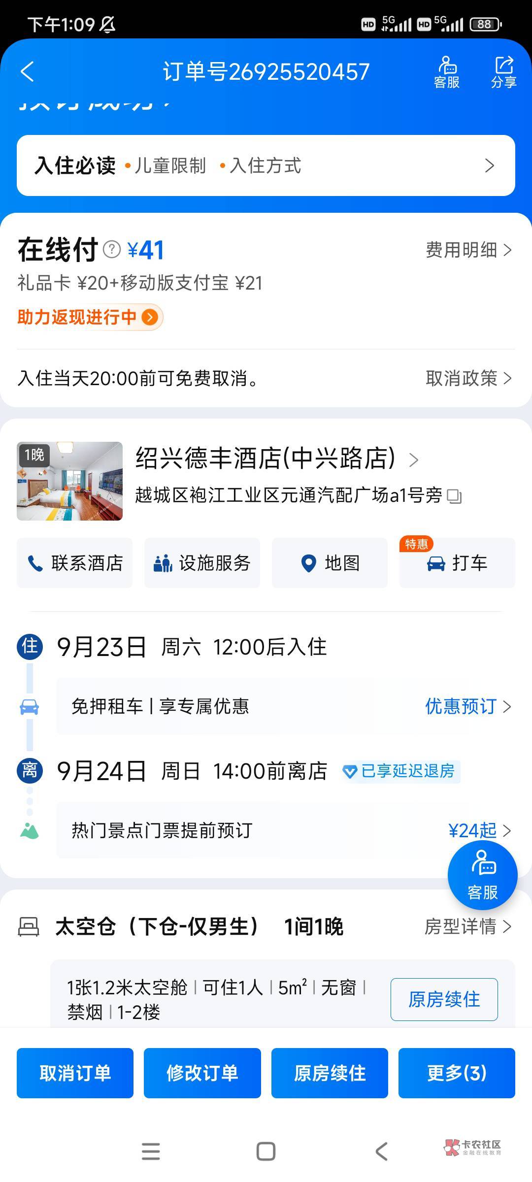 全球通携程这么不好出？挂鱼几天无人问津，加了收的老哥也没反应
87 / 作者:qqqqsffsg / 