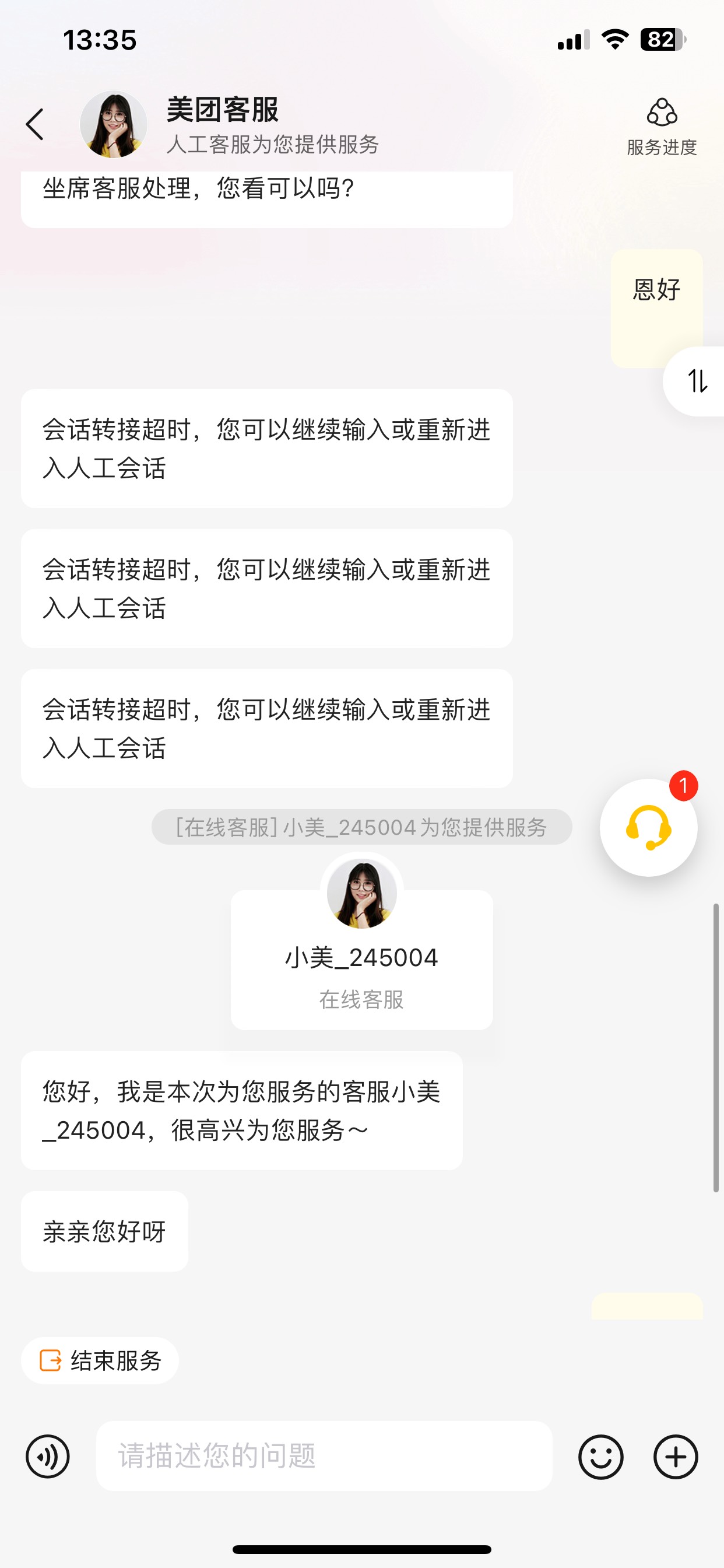 美团眼镜妹 应该很sao吧

15 / 作者:搁浅857 / 