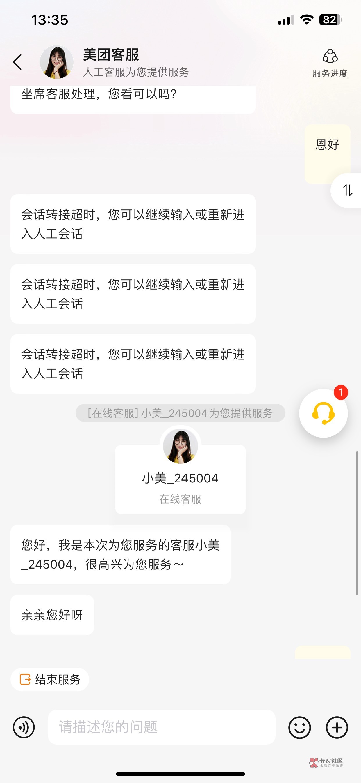 美团眼镜妹 应该很sao吧

56 / 作者:卡侬666 / 