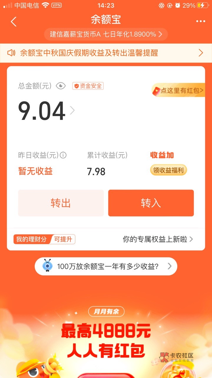 意外，以为没钱了 换个支付宝登陆居然发现还有9块钱 可以了 

99 / 作者:神的指引 / 