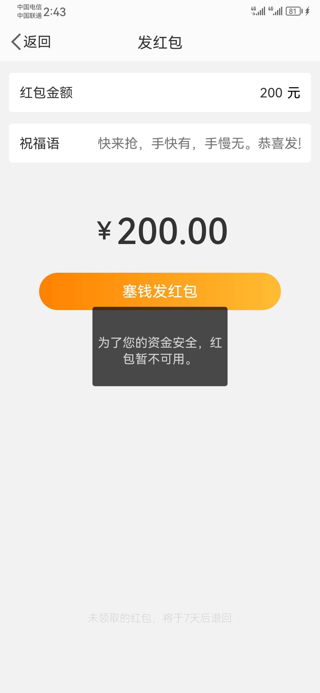 微博发了一个200好着呢，第二个就这样了？怎么办呢？

6 / 作者:请叫豪哥 / 