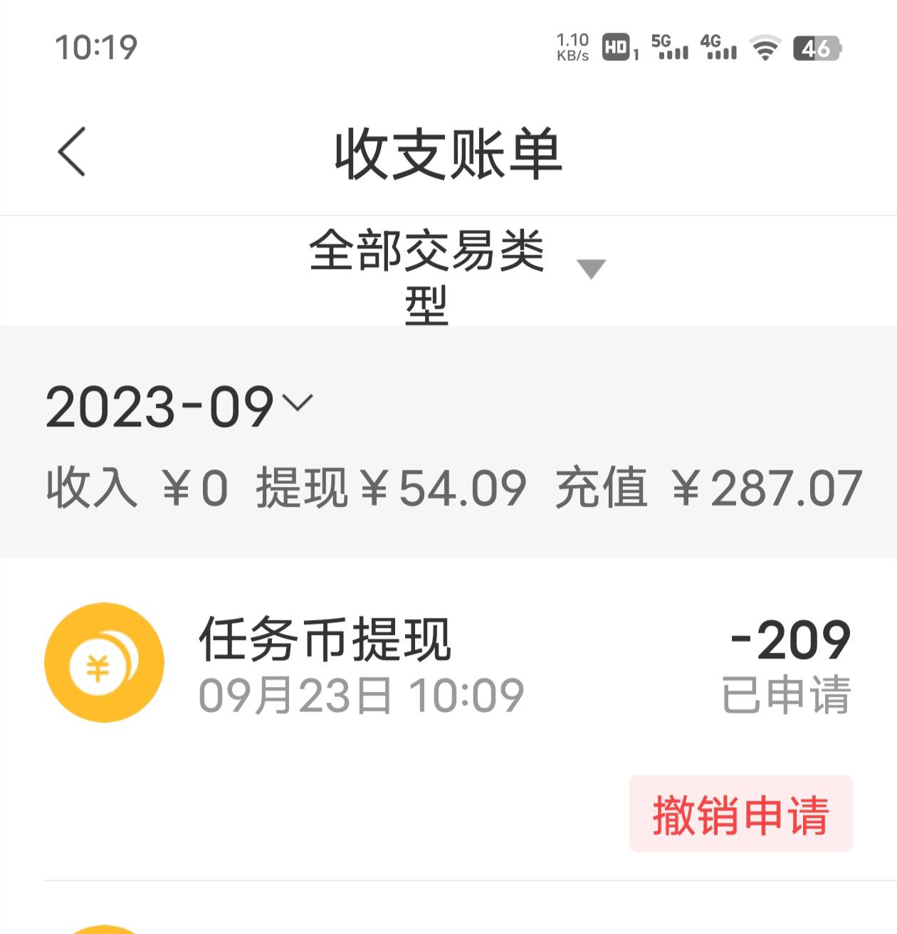 众帮怎么回事提支付宝怎么要24小时，微信都是秒到

94 / 作者:亚丝娜na / 