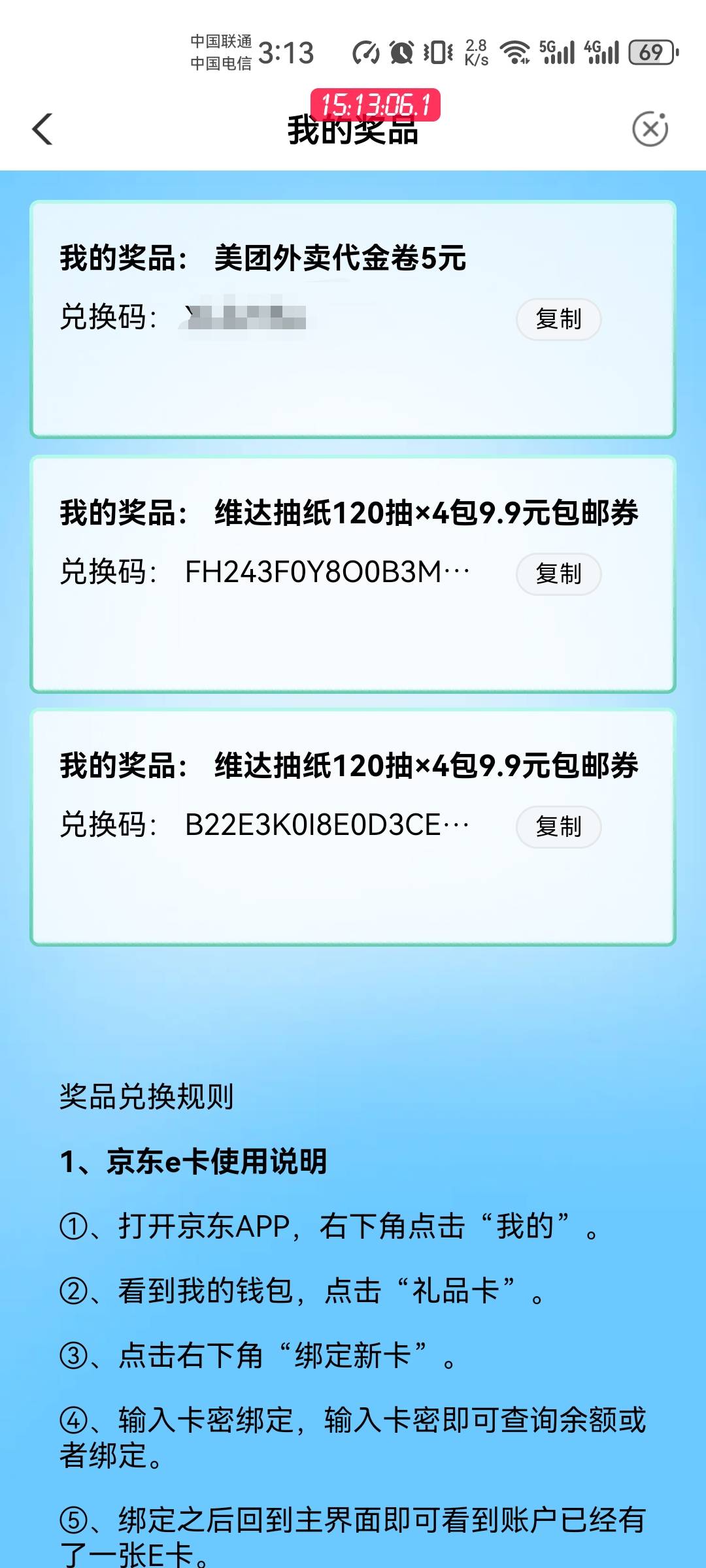 老哥们，老农甘肃这个校园抽到的5美团，是红包还是现金券啊？

15 / 作者:二得瑟 / 