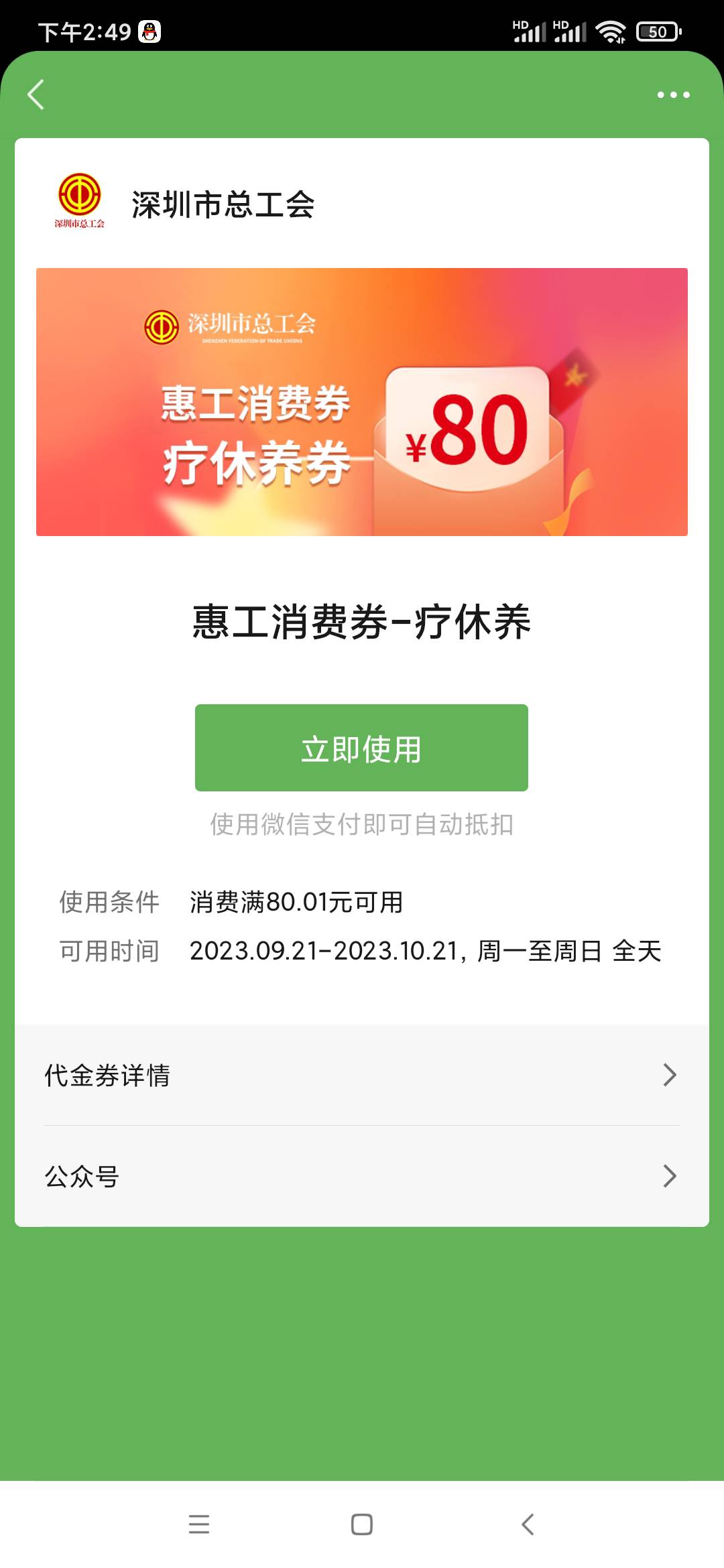 这个充中油怎么不出优惠啊，开户地址是广东的。来瓶快乐水解决

71 / 作者:大王我也不知道 / 
