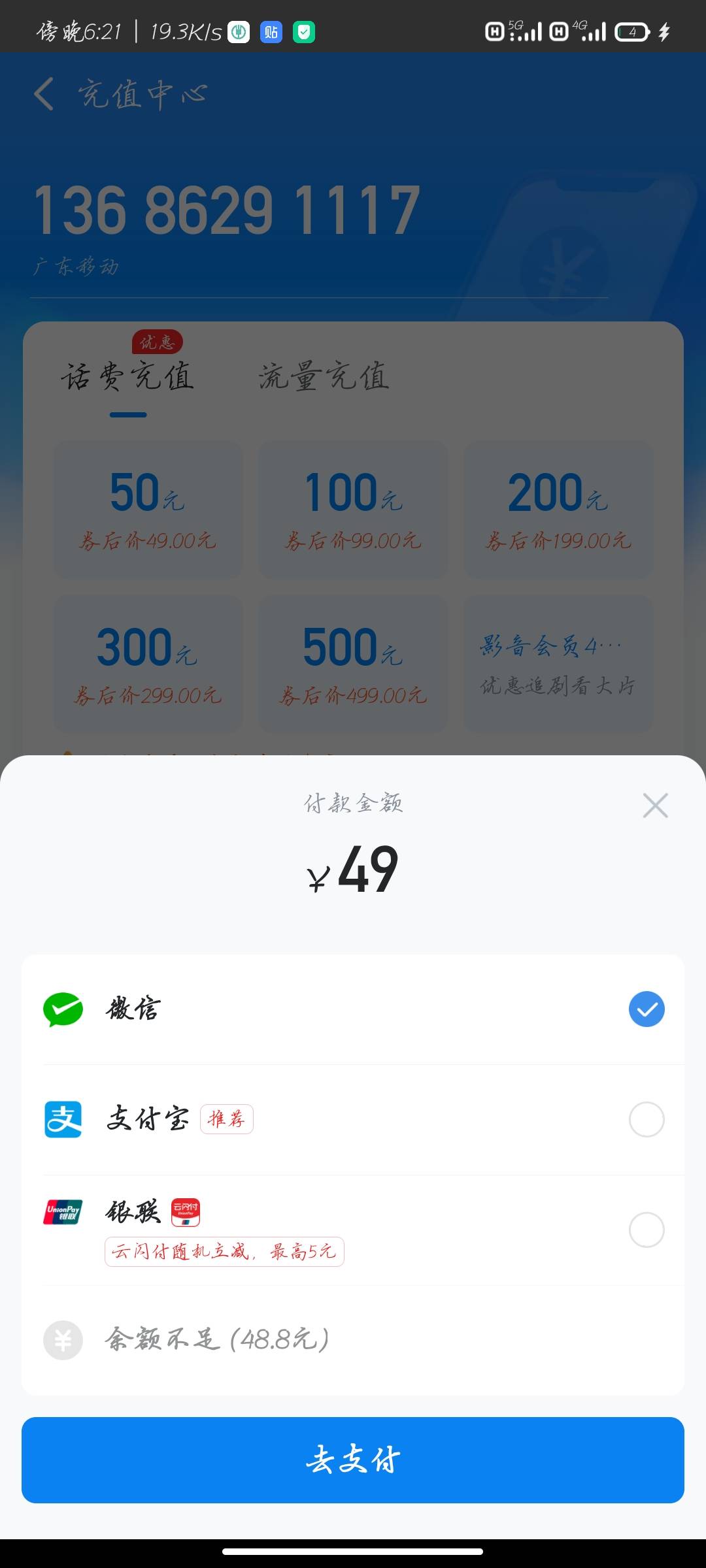 哈啰你们余额不能超49的，可以去哈啰app首页，顶部，优惠卡券进去，购一个1.2券，再去24 / 作者:Goine / 