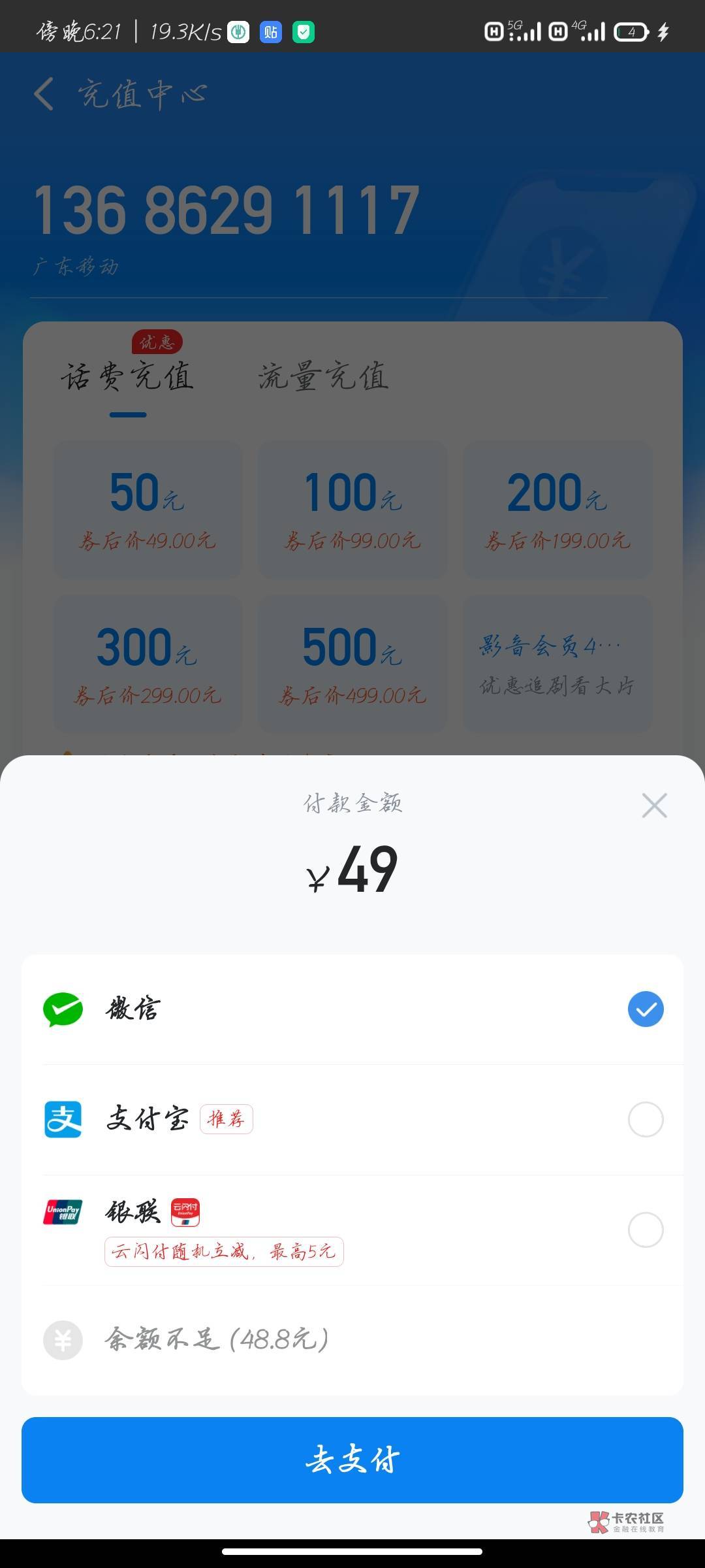 哈啰你们余额不能超49的，可以去哈啰app首页，顶部，优惠卡券进去，购一个1.2券，再去86 / 作者:Goine / 