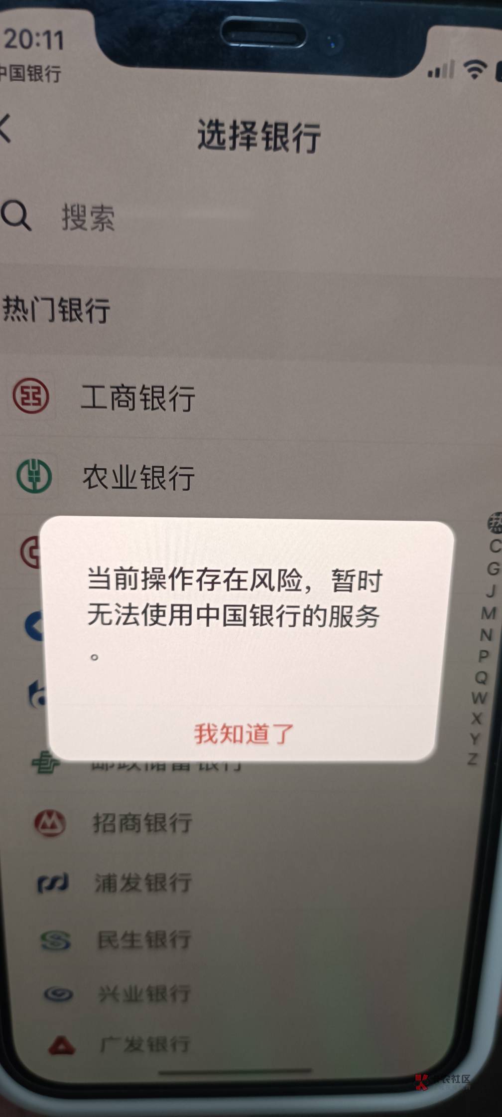 第二个用中国银行app绑卡就提示这个。。。

11 / 作者:大旋旋 / 