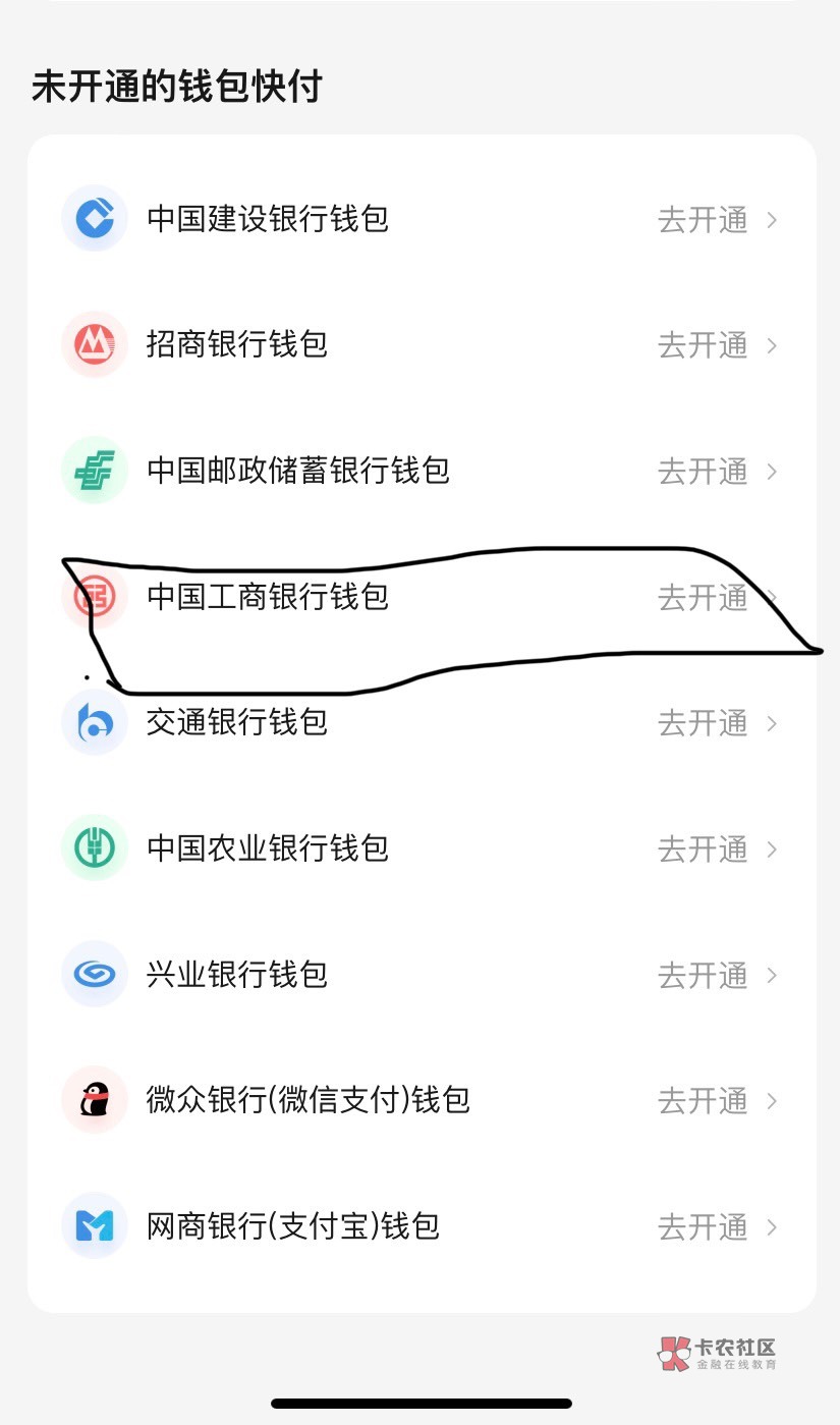 工行没显示，抵扣了，美团加入了软钱包

57 / 作者:泸州老吊 / 