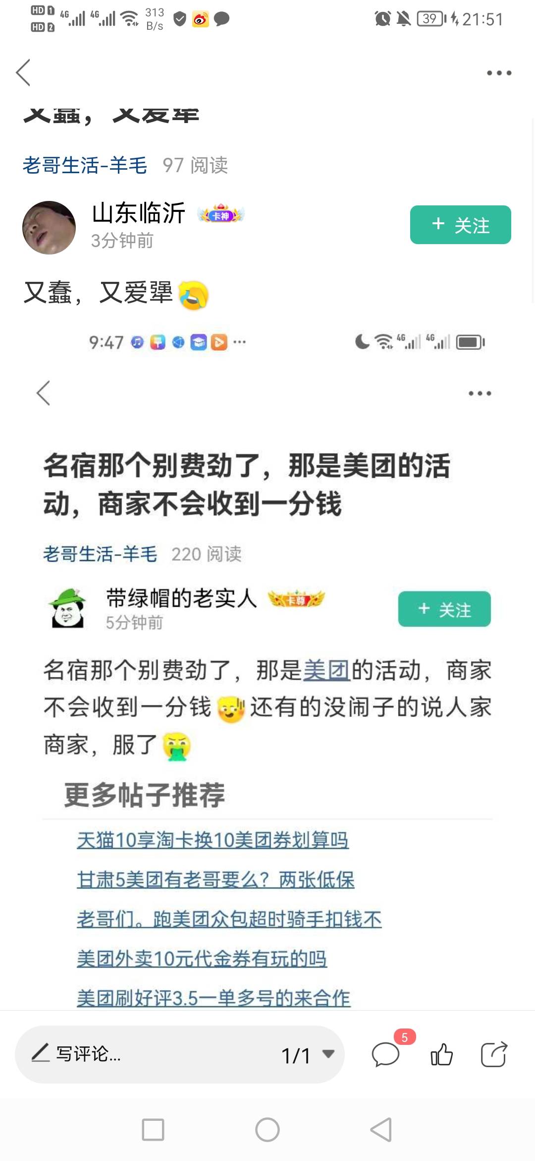 给你们科普下知识吧，我以前做过头条，抖音运营。这种活动一般是平台自己出钱，跟商家29 / 作者:起风了啊 / 