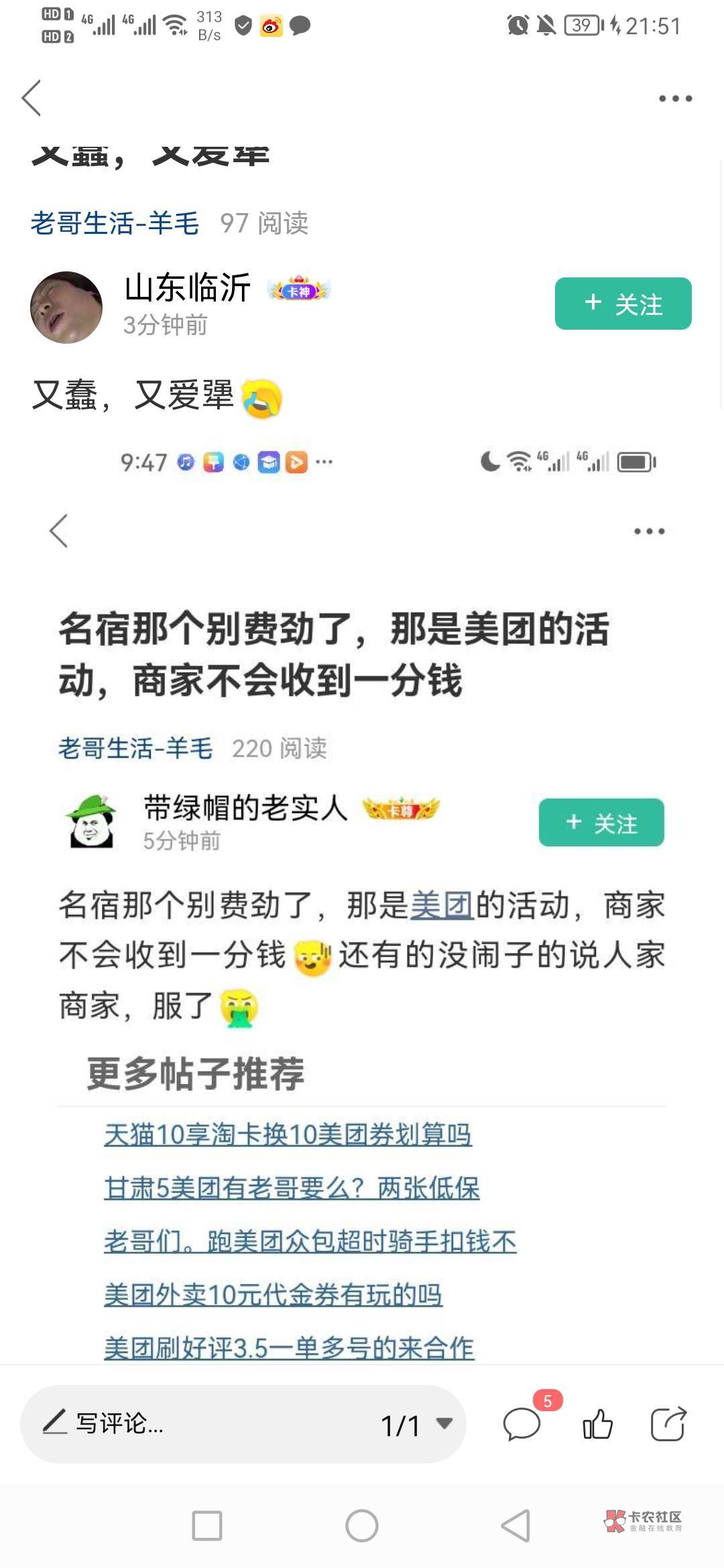 给你们科普下知识吧，我以前做过头条，抖音运营。这种活动一般是平台自己出钱，跟商家29 / 作者:起风了啊 / 