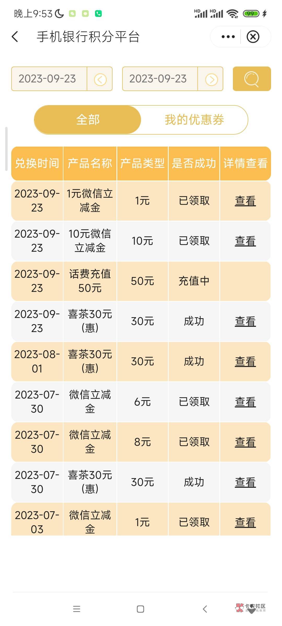 花了两天时间，终于弄完   十几张电话卡大概充了2000  每个月一两百


35 / 作者:卡农保安大队长 / 