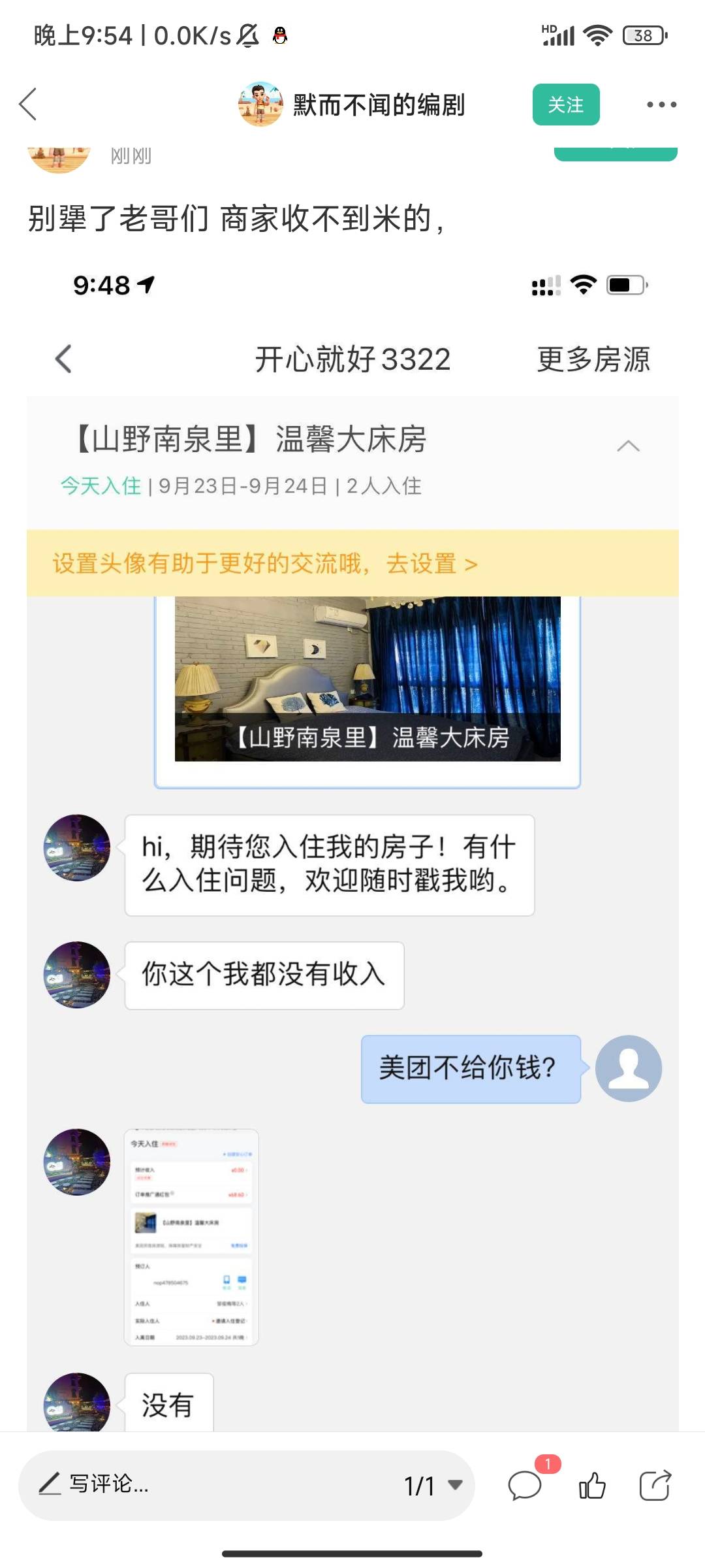 @山东临沂 @工作日志oej 两位大聪明（卧龙凤雏）快来犟啊，我刚说的事那些联系人家民100 / 作者:带绿帽的老实人 / 