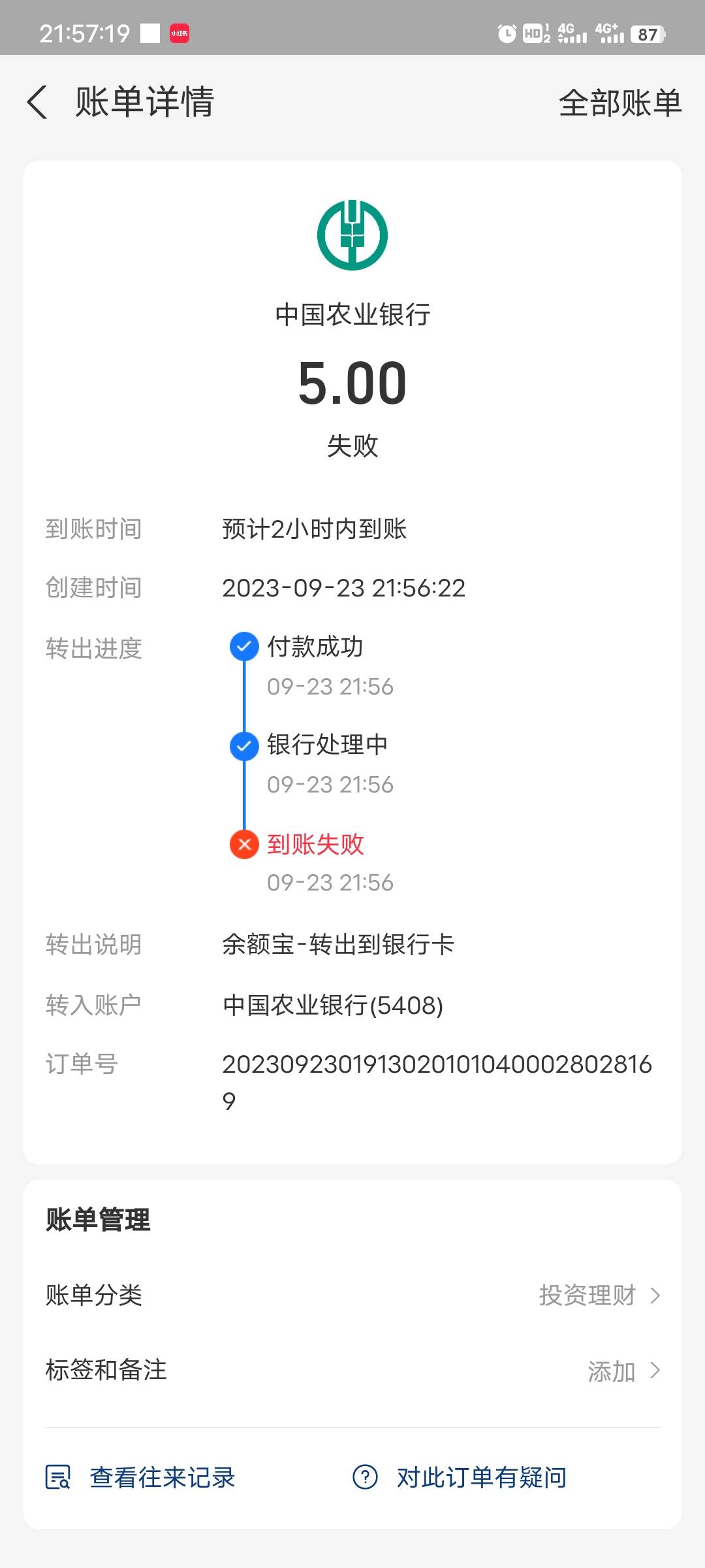 老哥们，为什么农行只能出不能入 我这卡也是正常的 微信支付宝都不能提现



63 / 作者:不要偷撸 / 