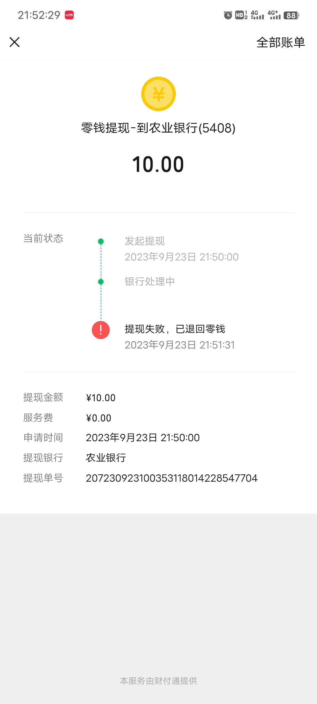 老哥们，为什么农行只能出不能入 我这卡也是正常的 微信支付宝都不能提现



46 / 作者:不要偷撸 / 