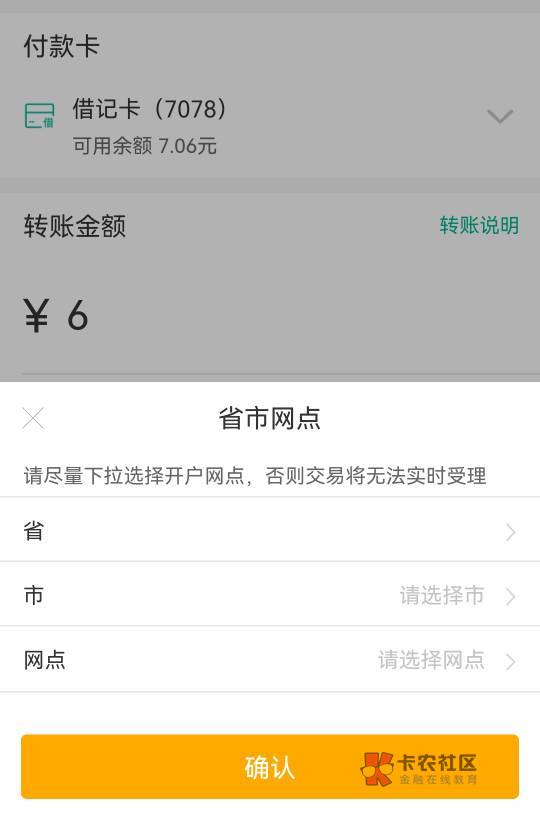 支付宝八毛只能看着，登录密码无限错误，之前都是能登录，想试着转账居然还要填网点，51 / 作者:忆海 / 