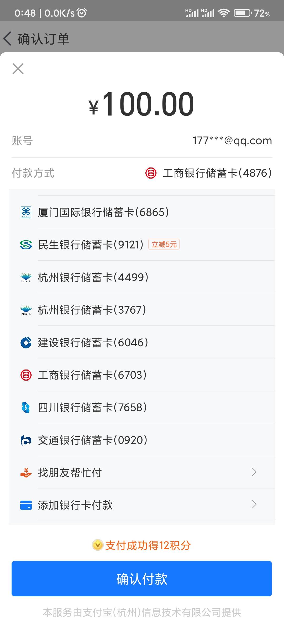 民生100减5 我记得我当时开的是直销 地区深圳 

83 / 作者:五瞎子 / 